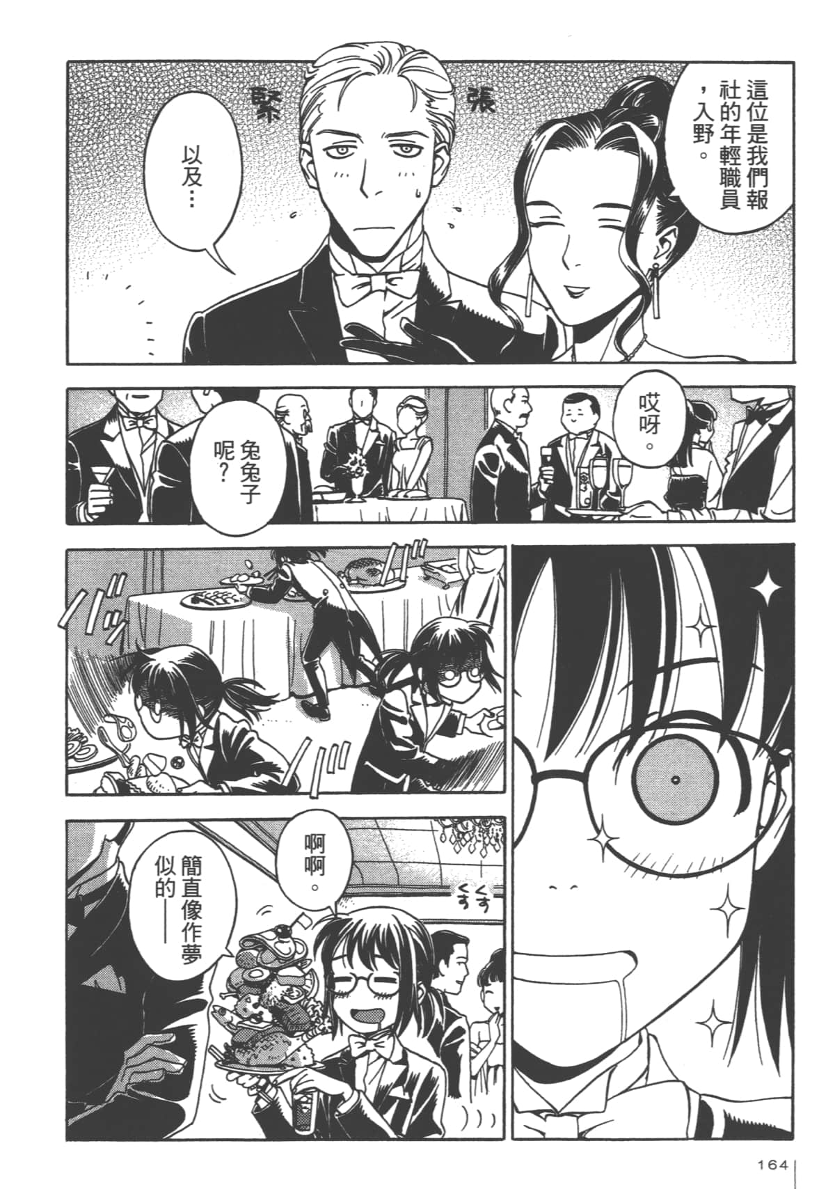 Page 166