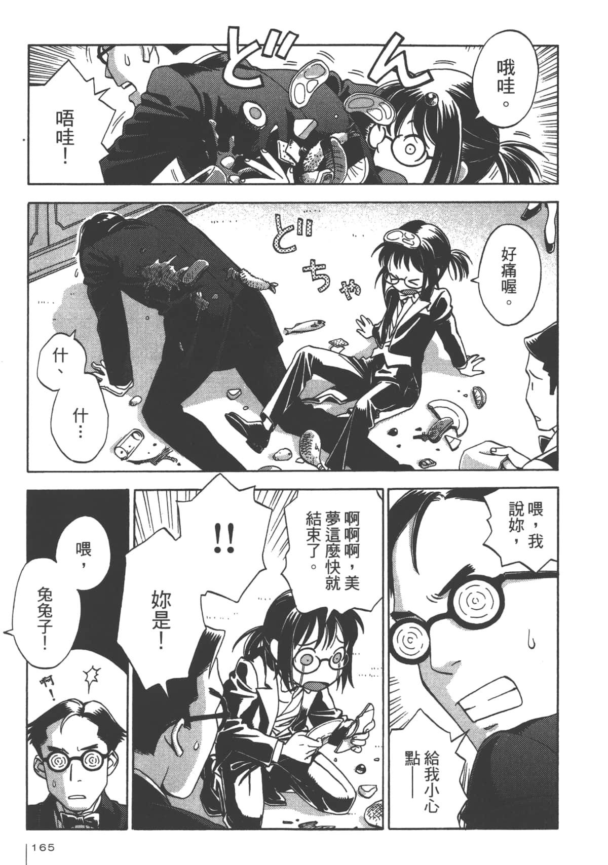 Page 167
