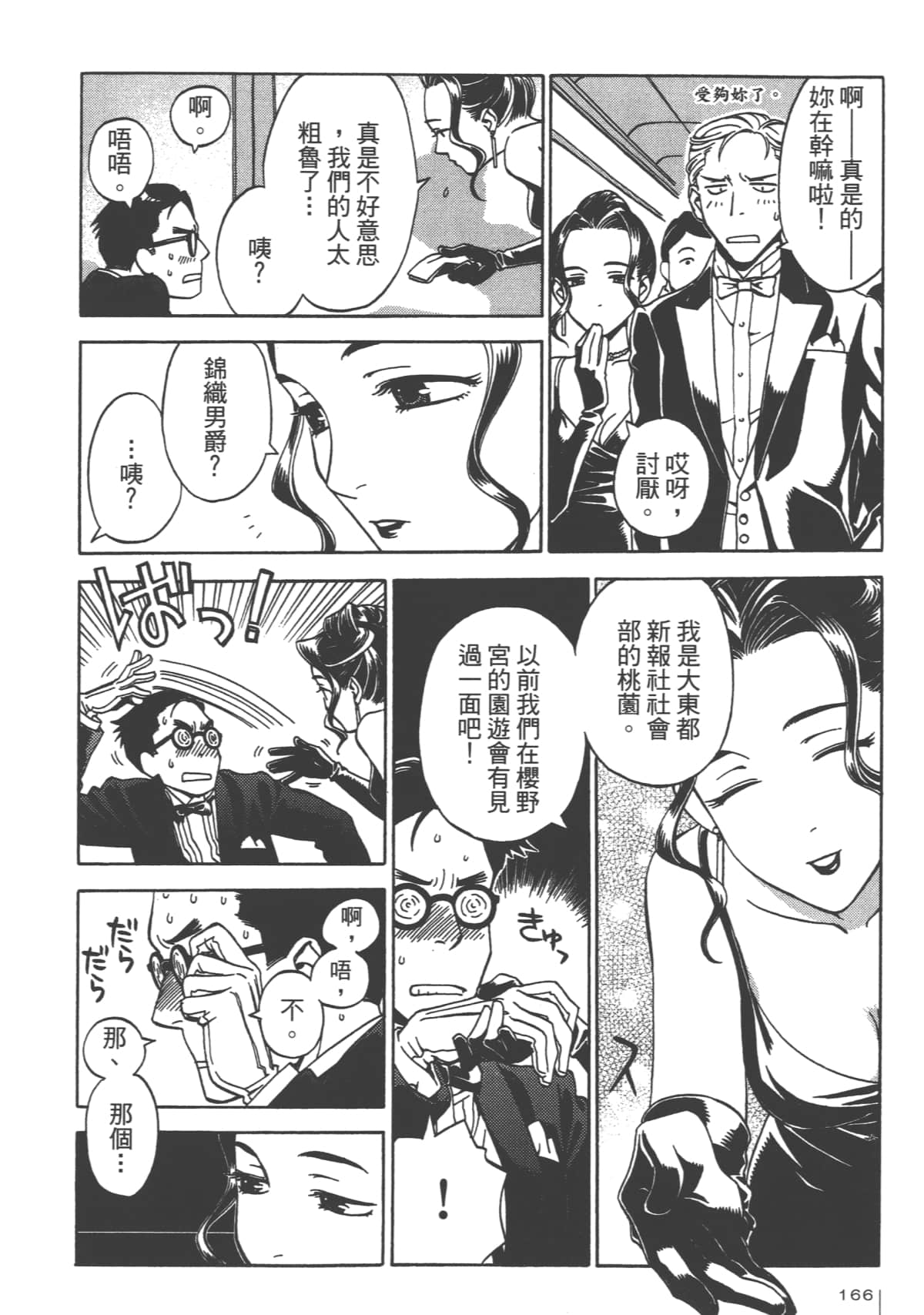 Page 168