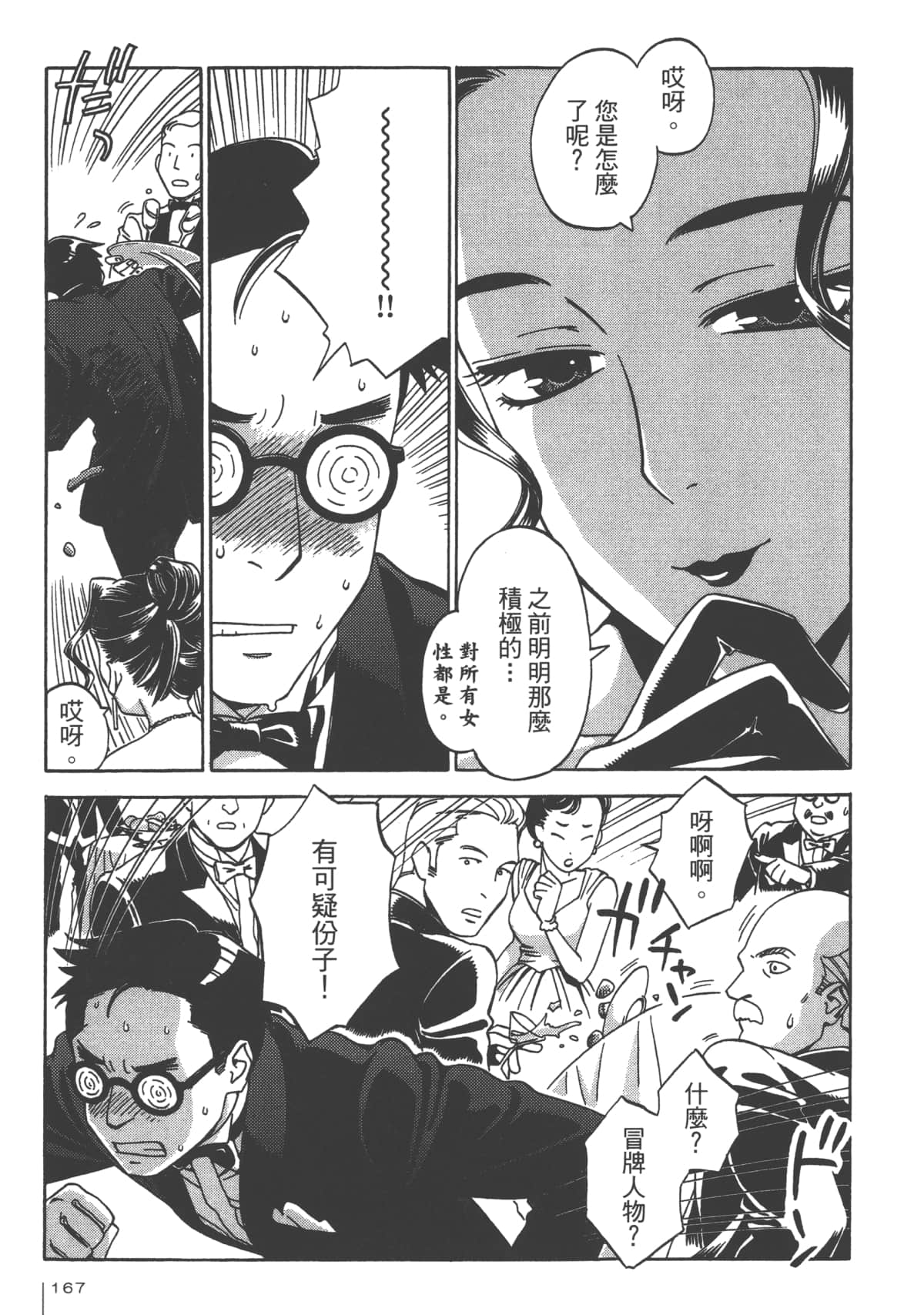 Page 169