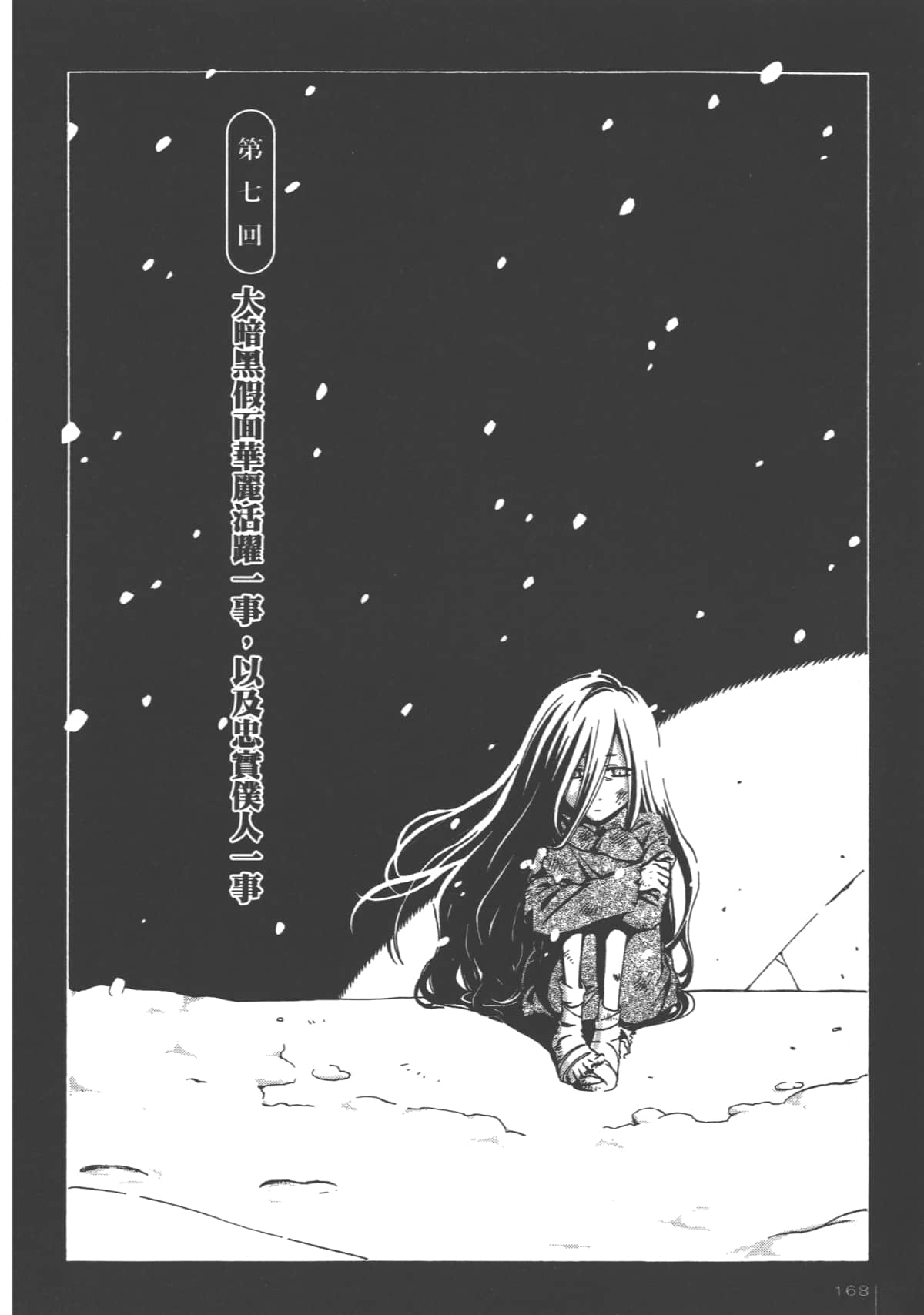 Page 170