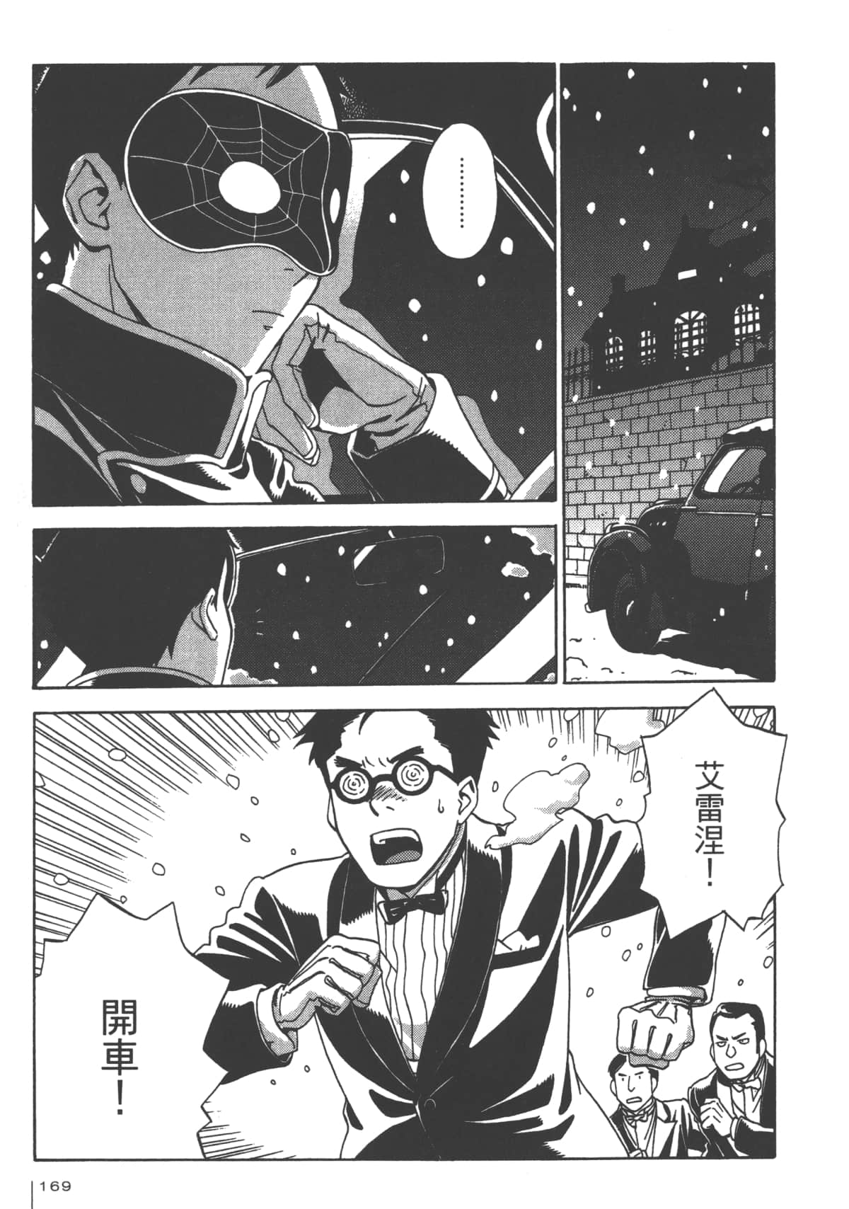 Page 171