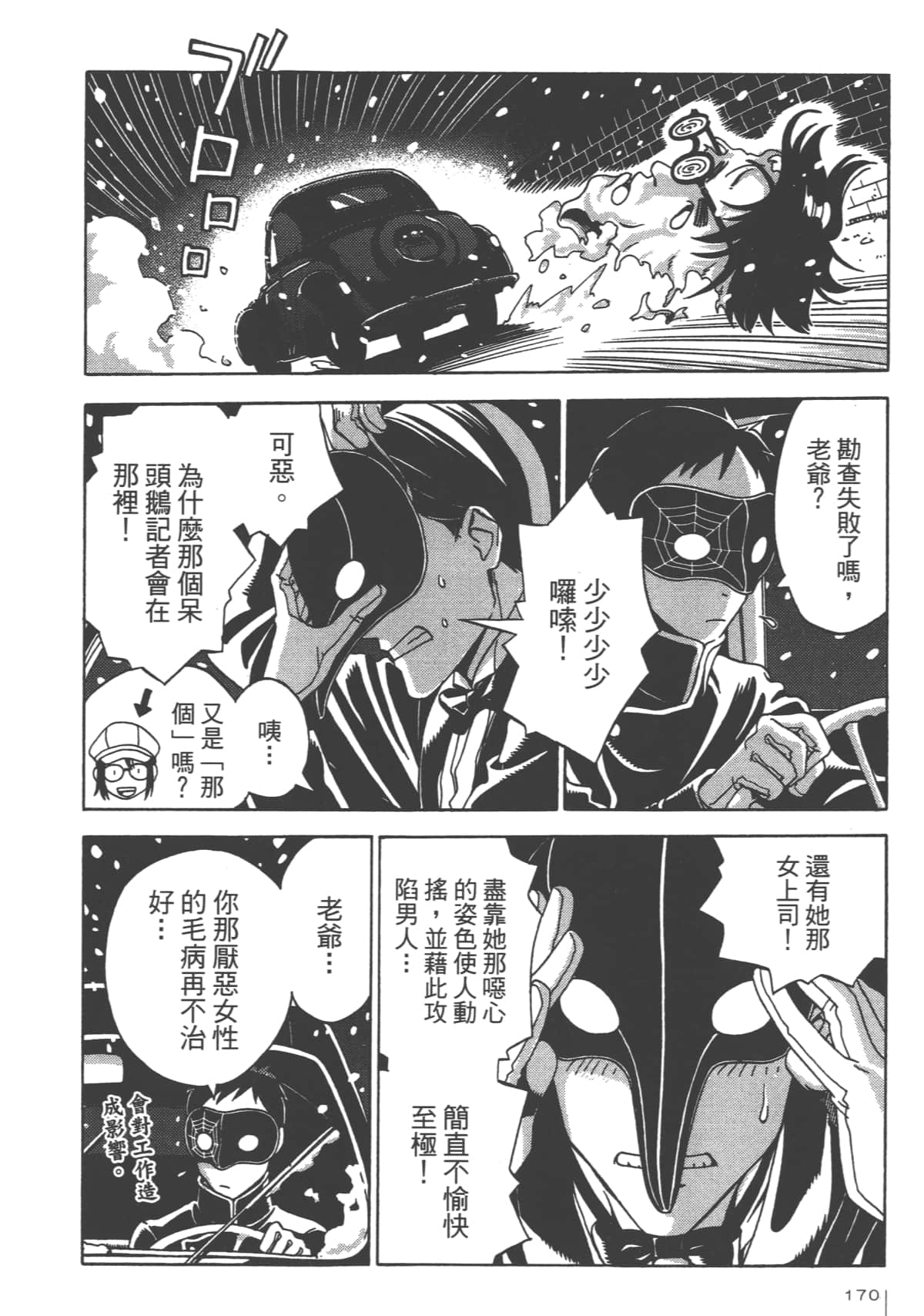Page 172