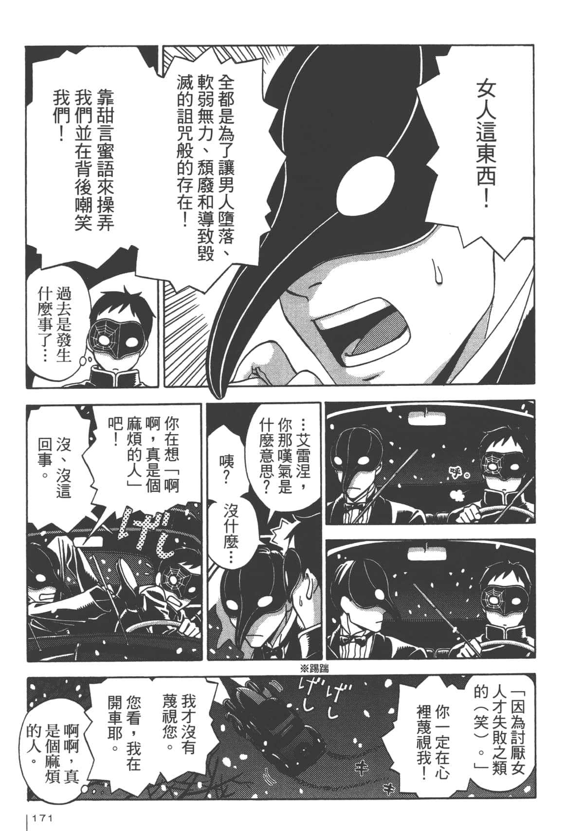 Page 173