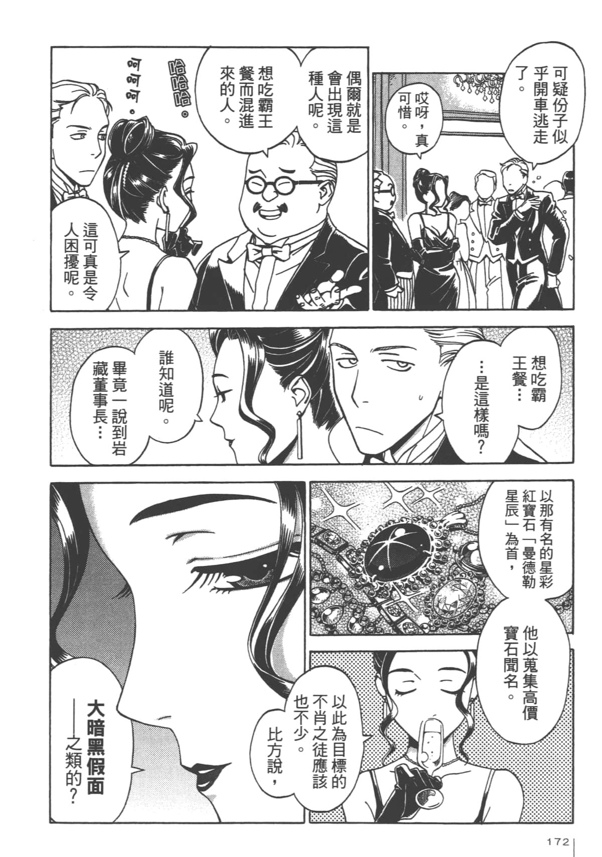 Page 174