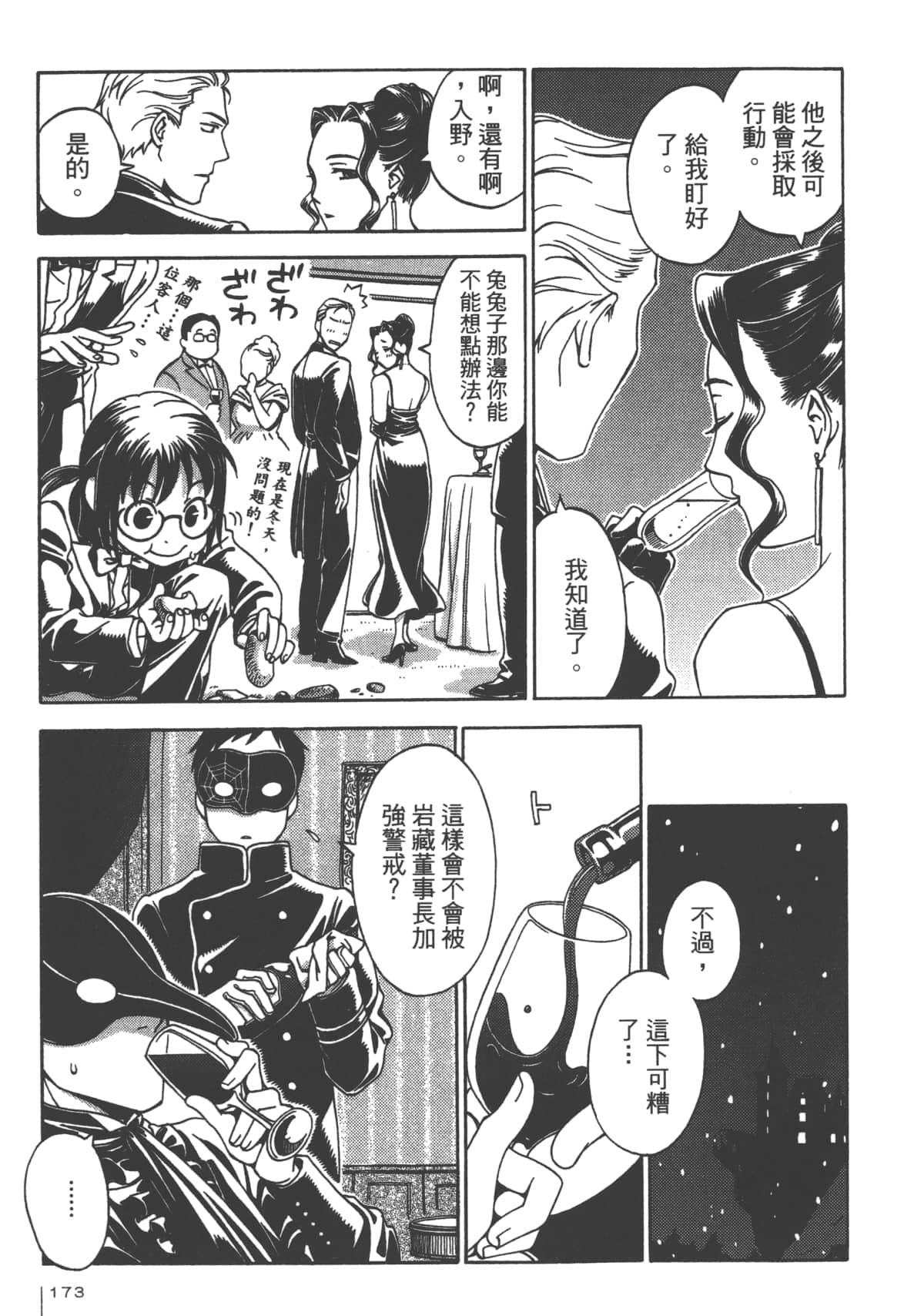 Page 175