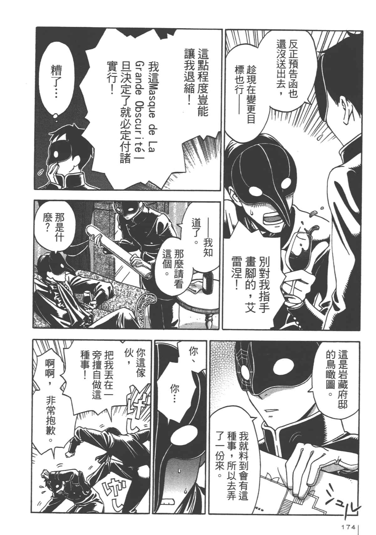 Page 176