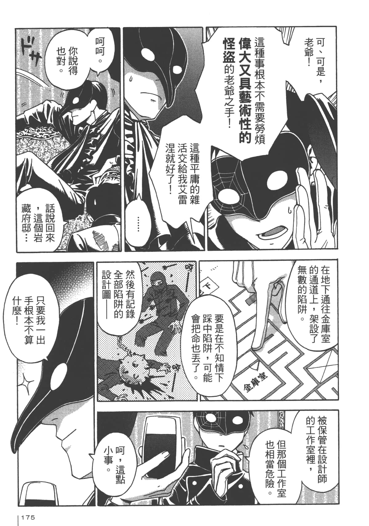 Page 177