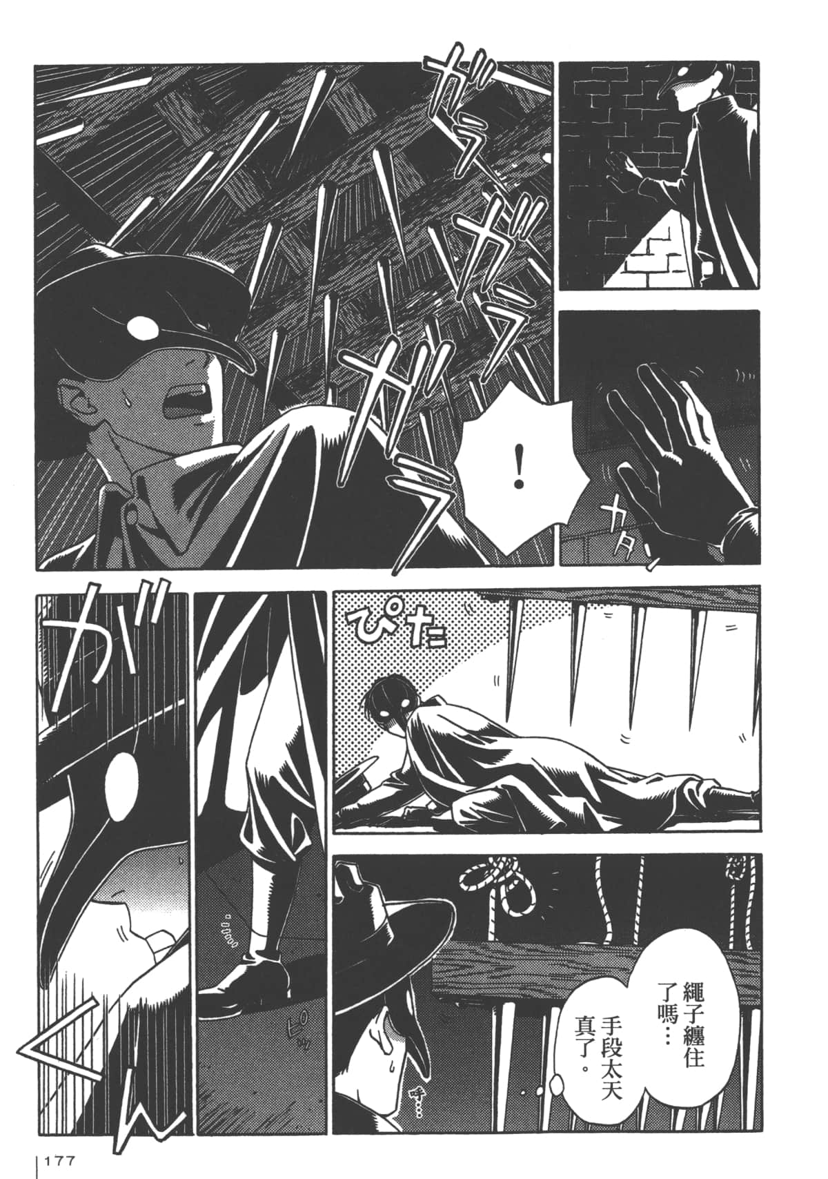 Page 179