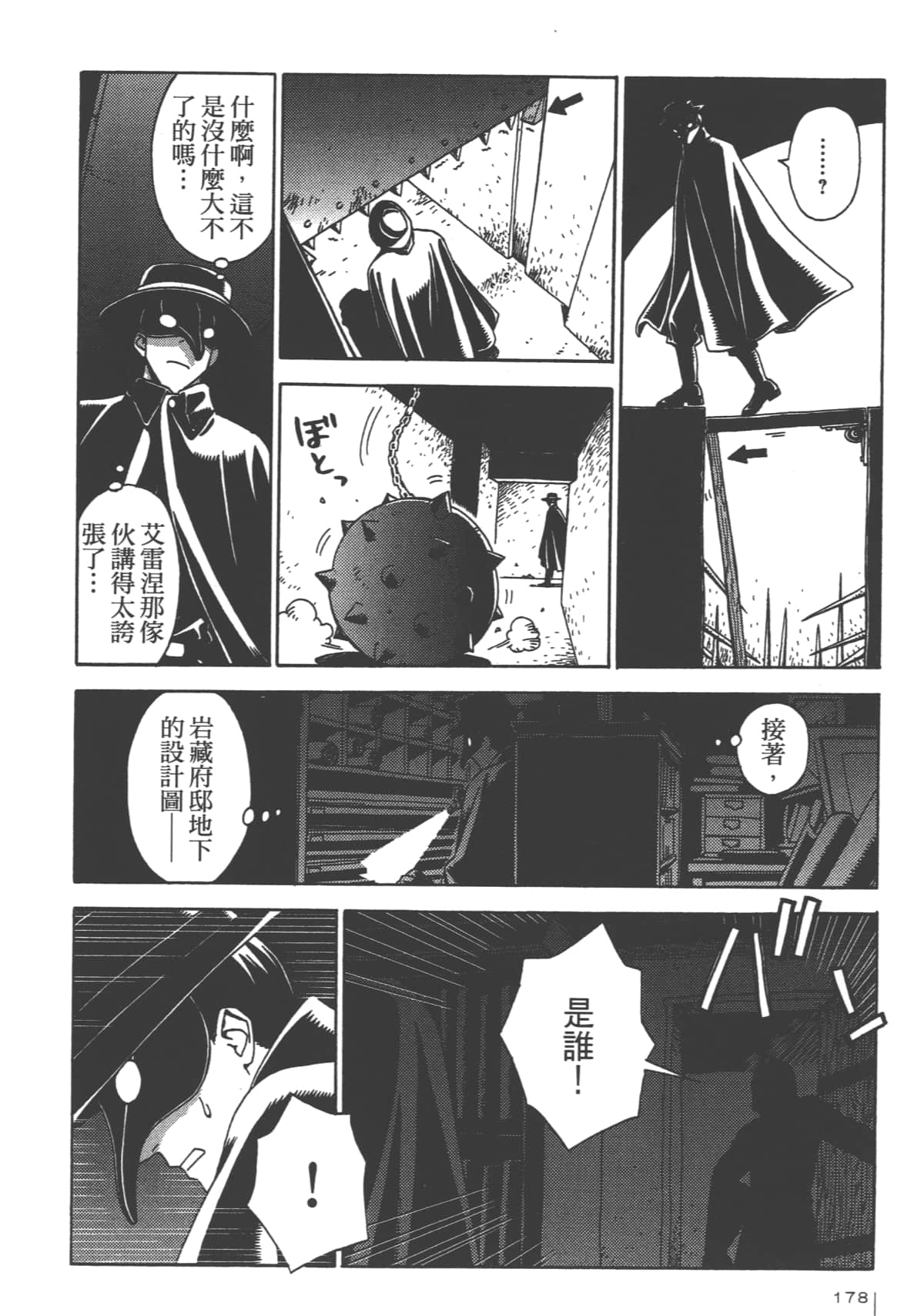 Page 180