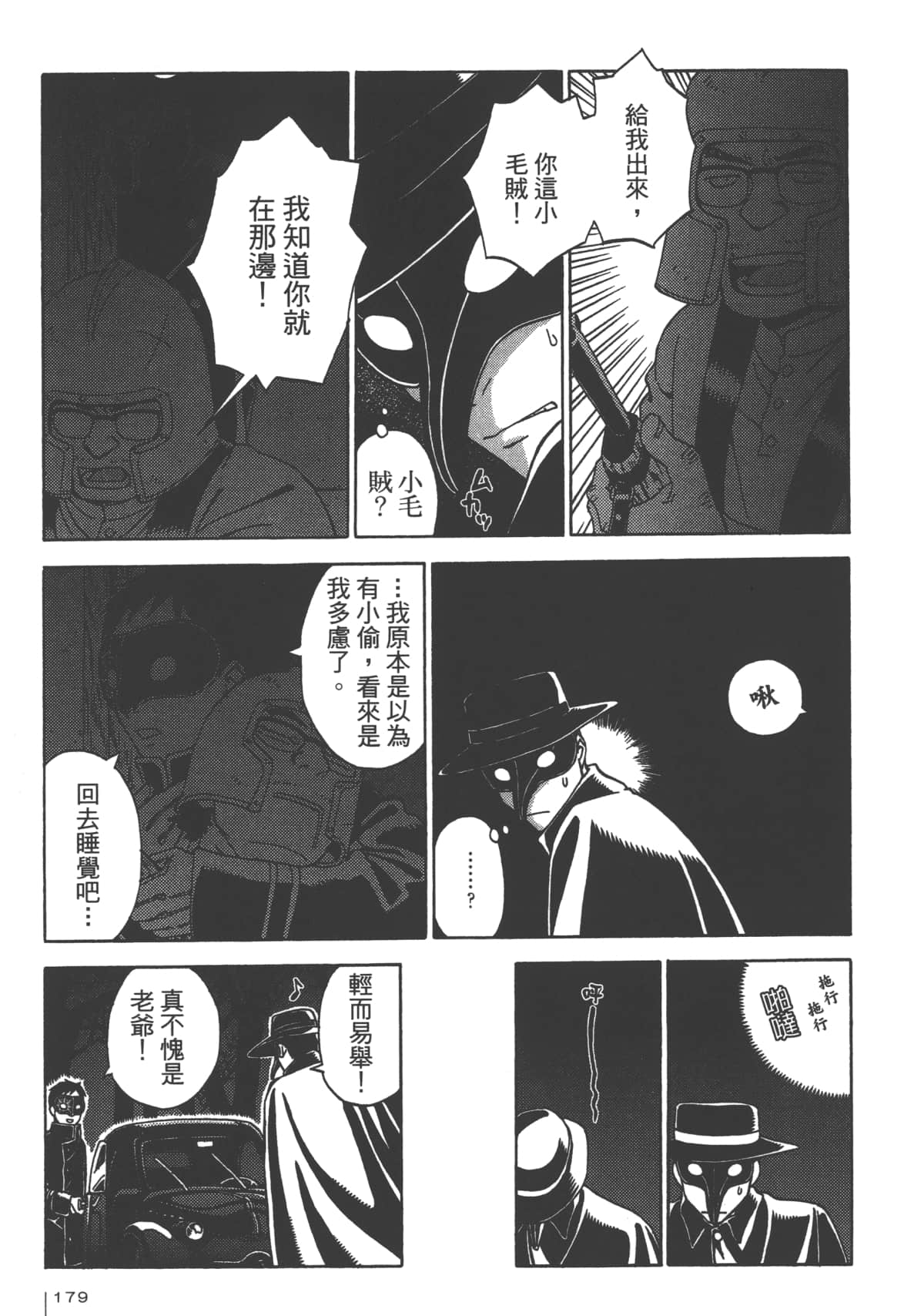 Page 181