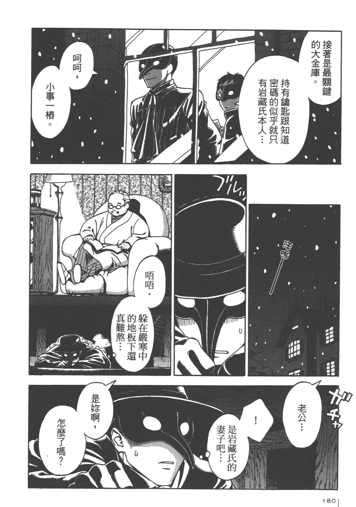 Page 182