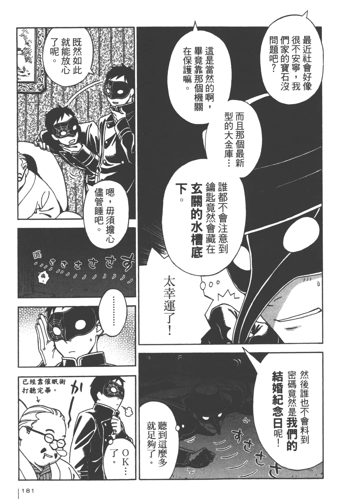 Page 183