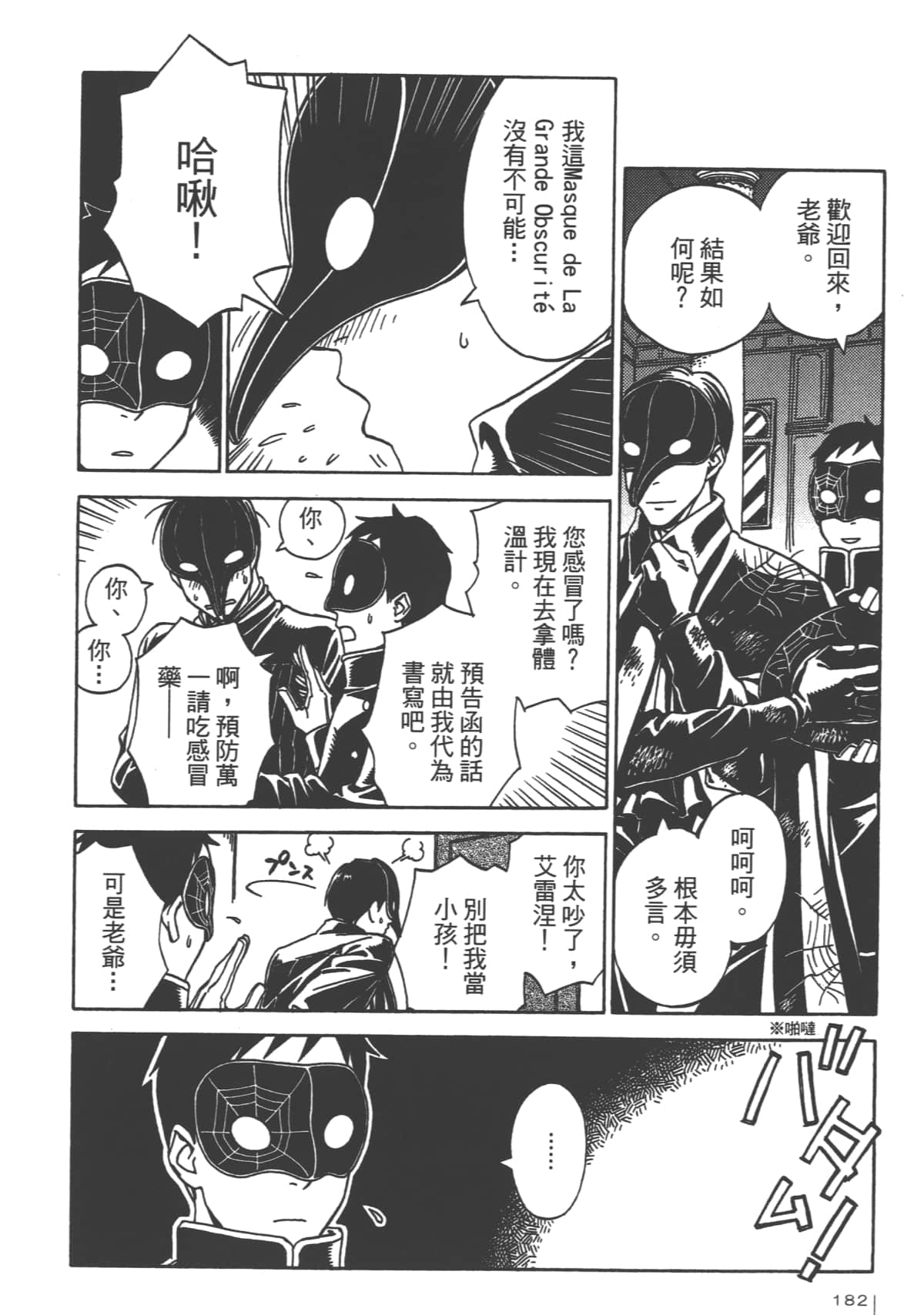 Page 184