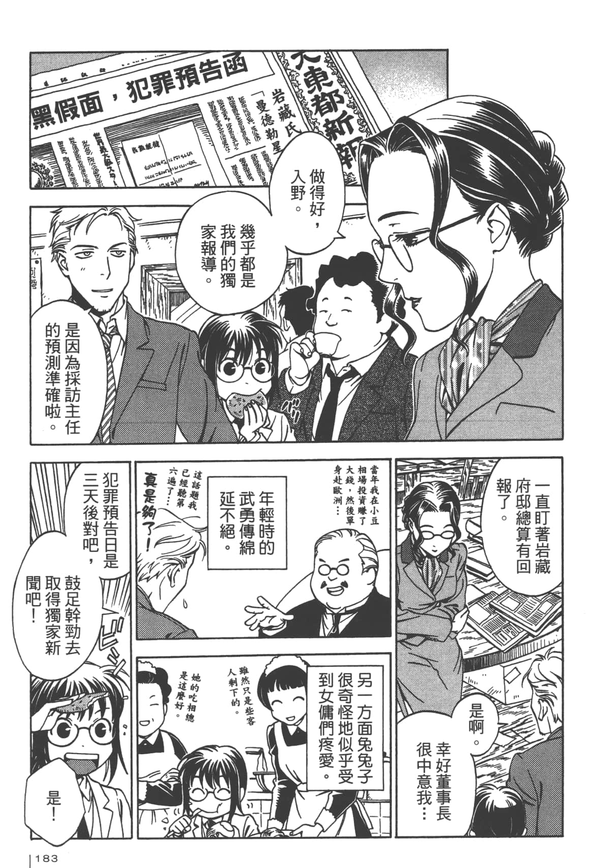 Page 185