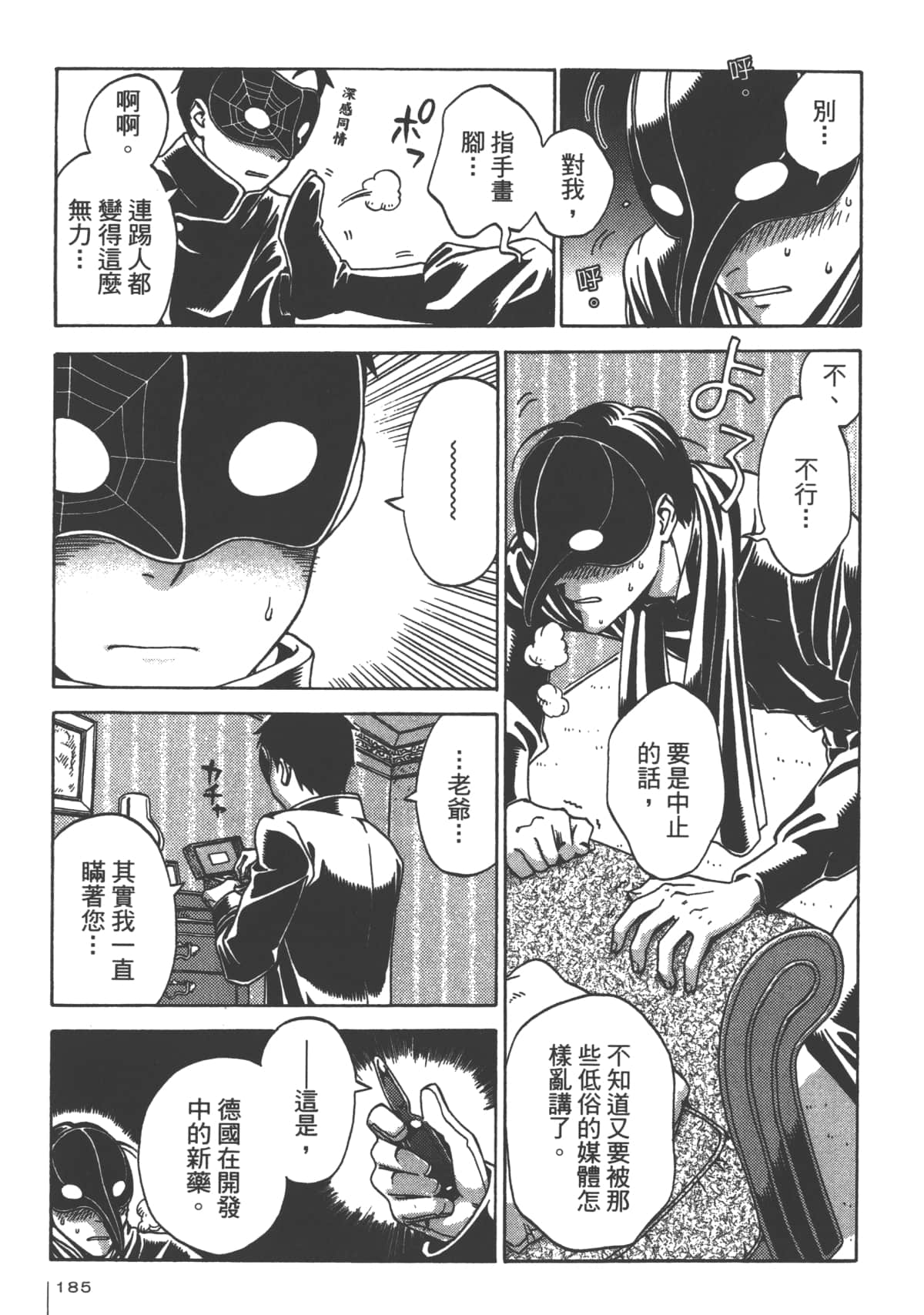 Page 187