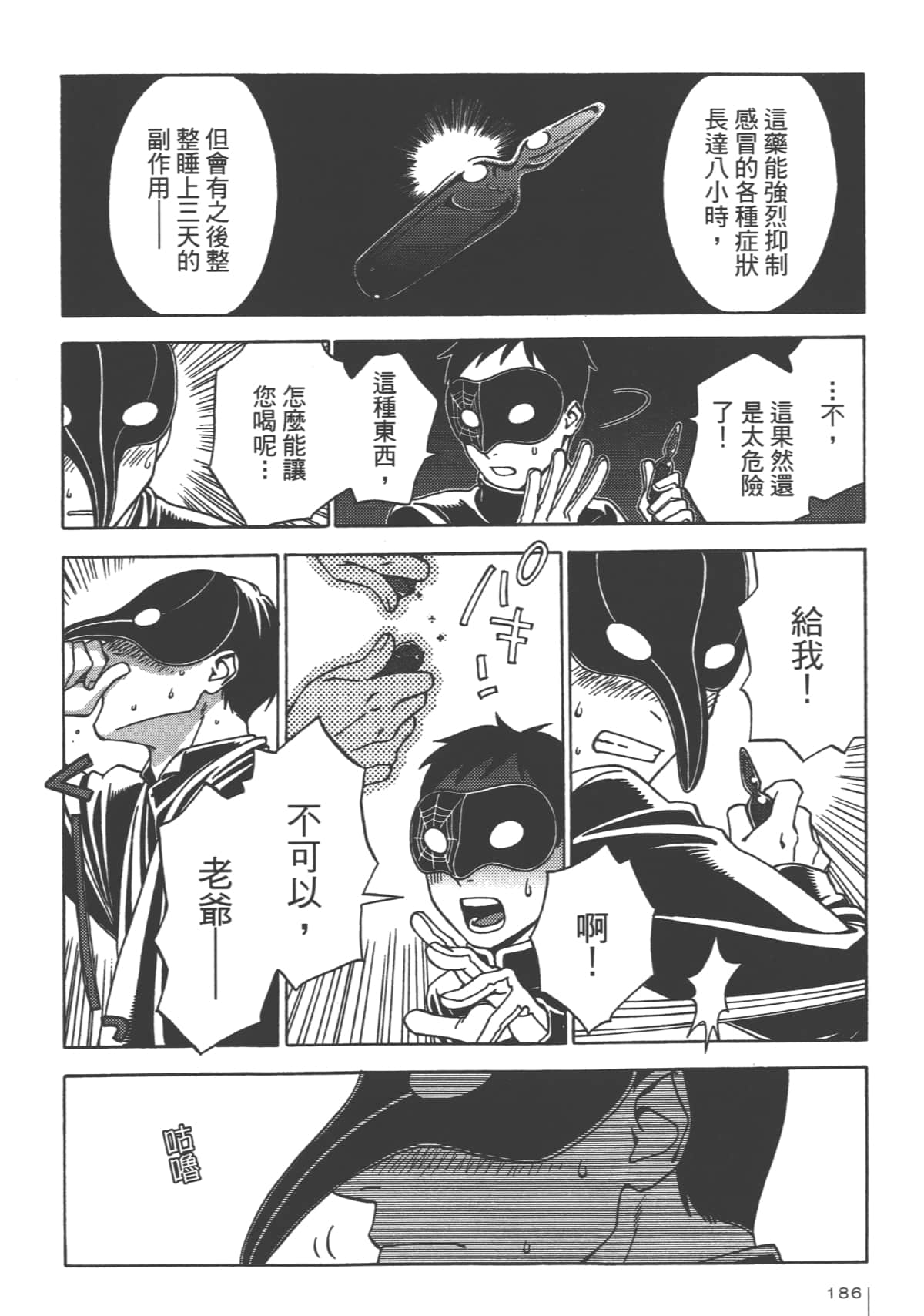 Page 188
