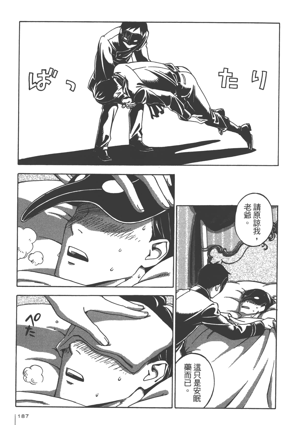 Page 189