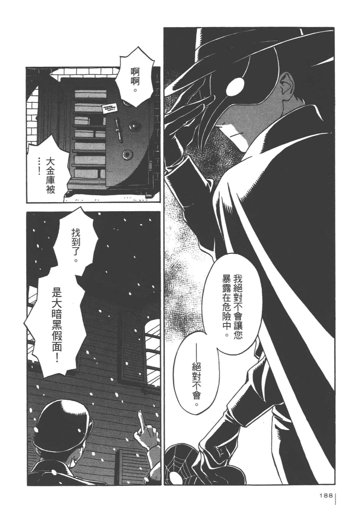 Page 190