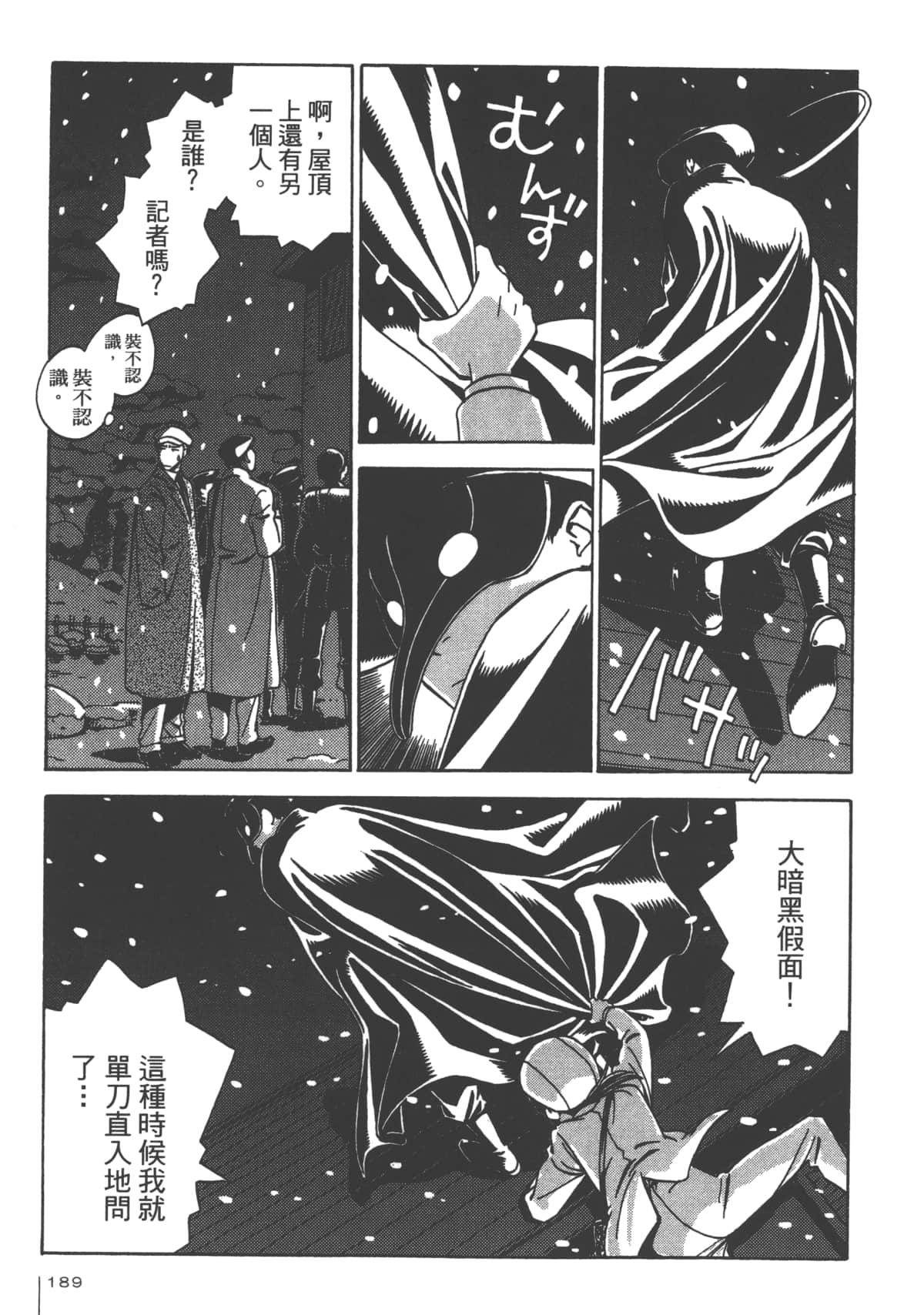 Page 191