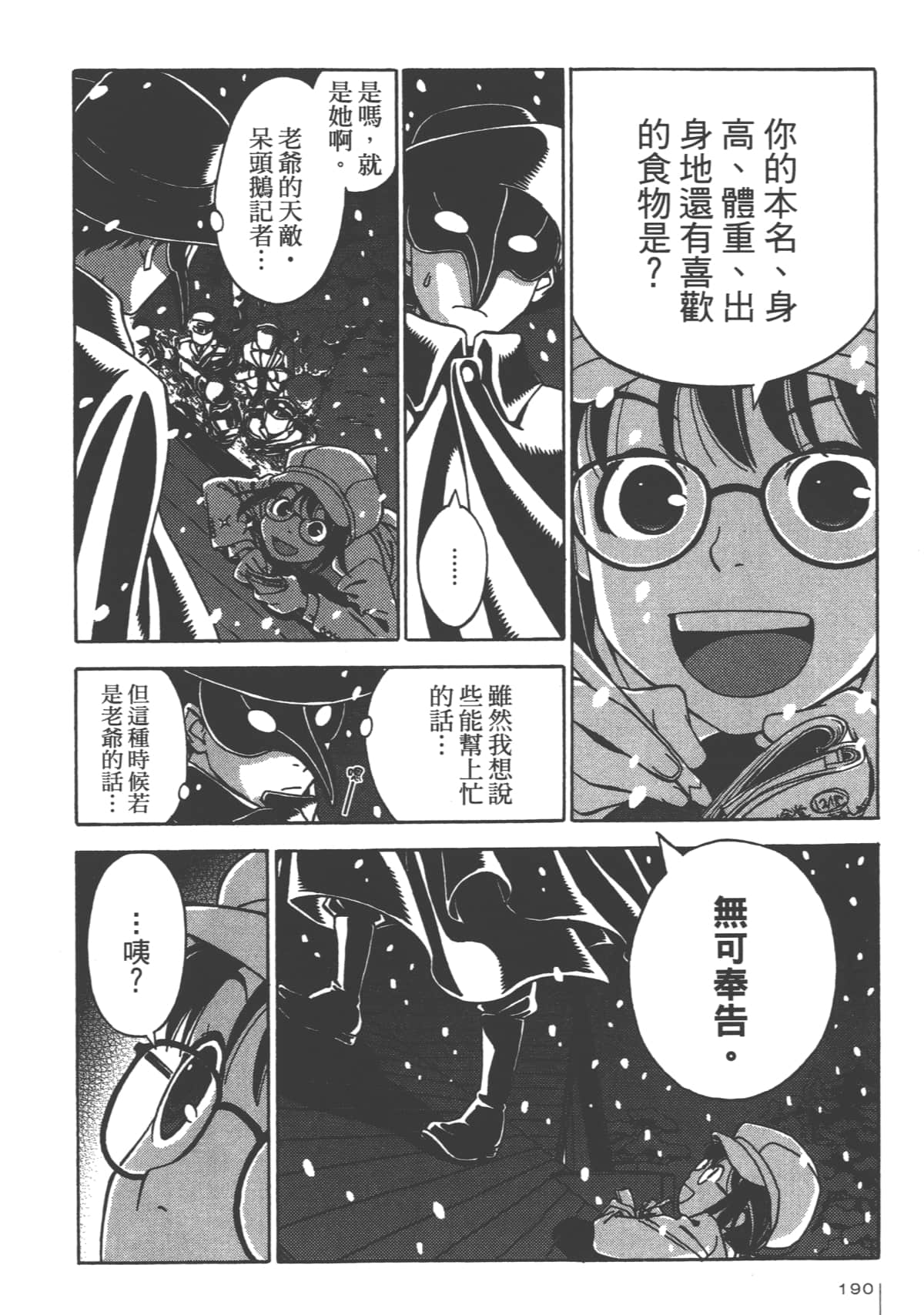 Page 192