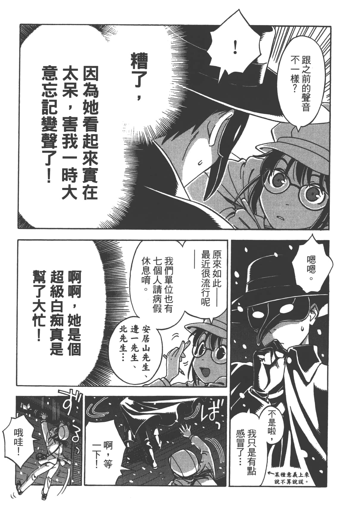 Page 193