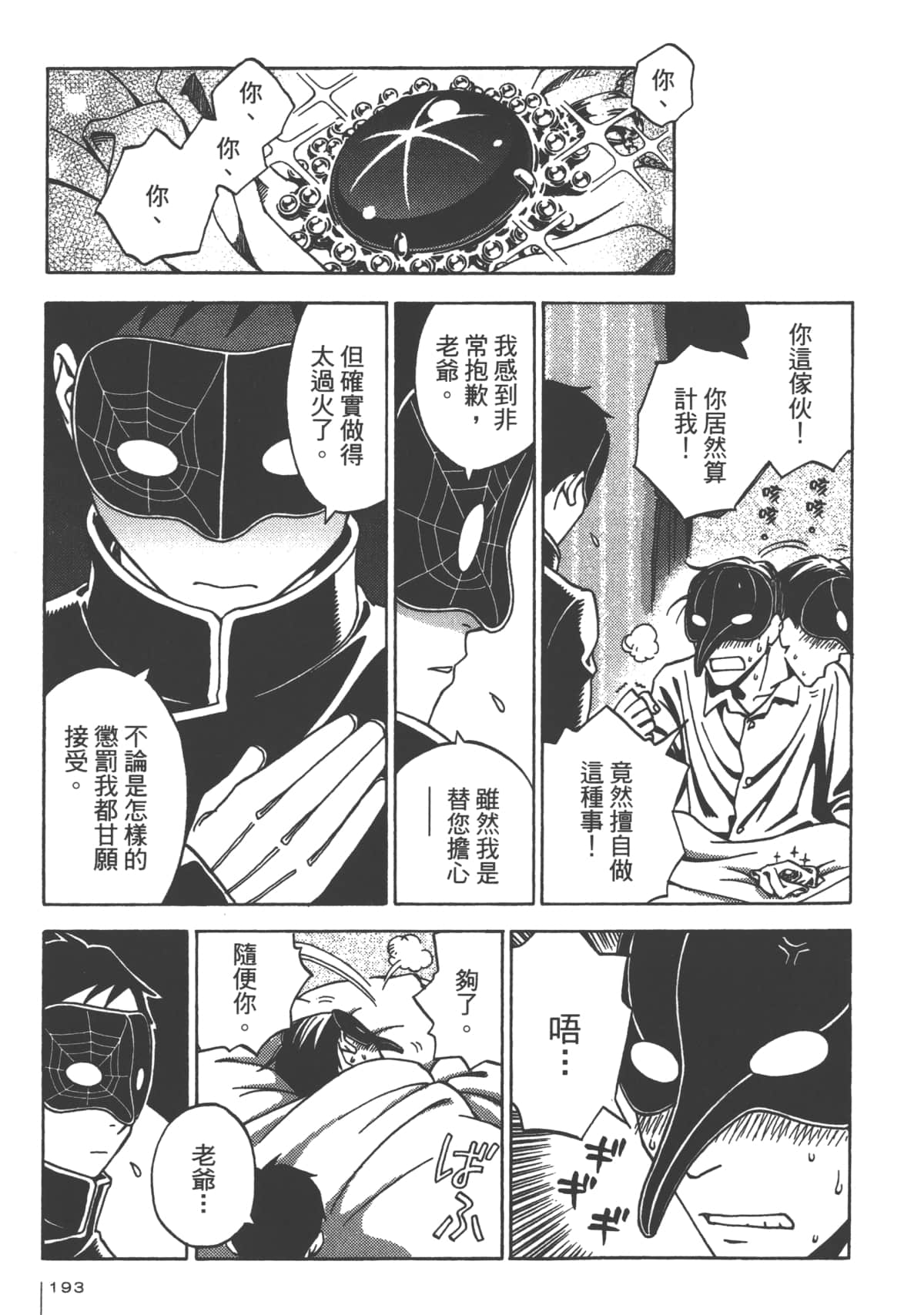 Page 195