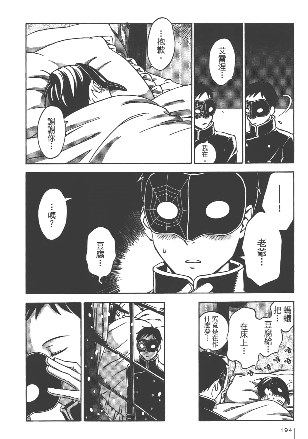 Page 196