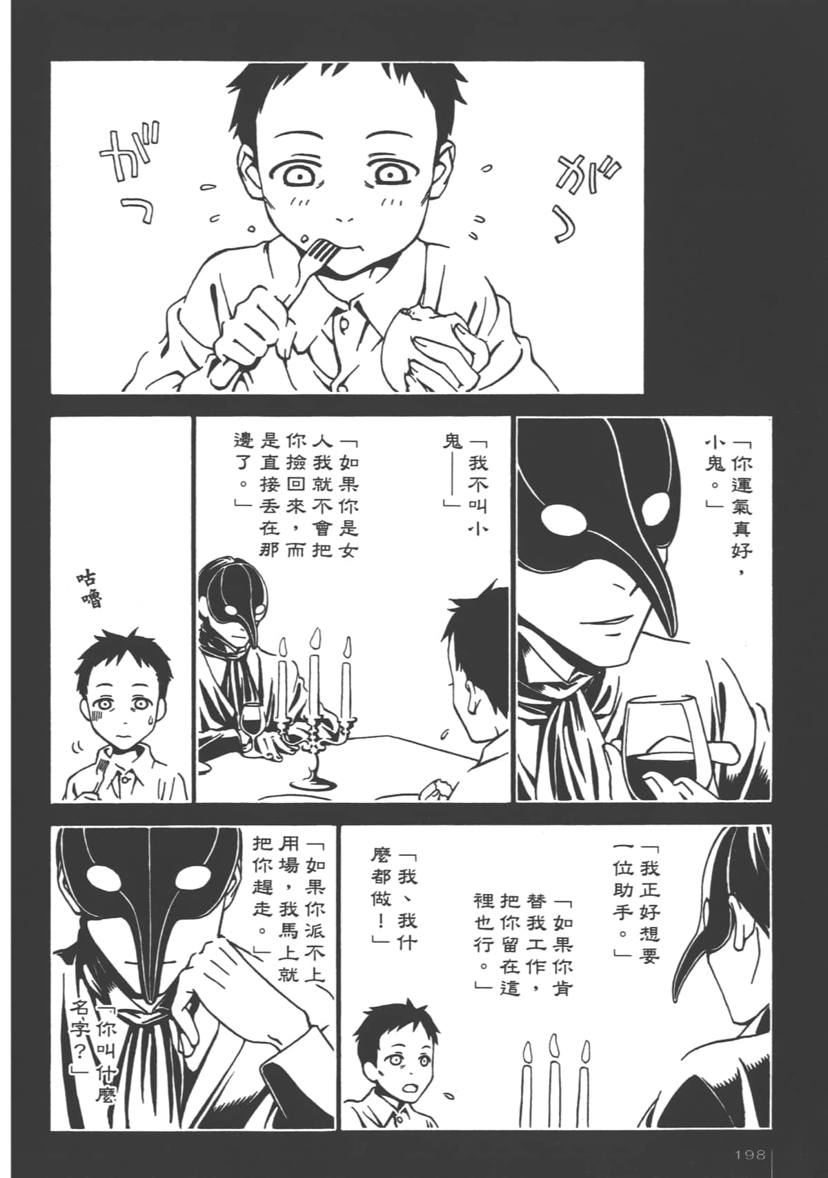 Page 200