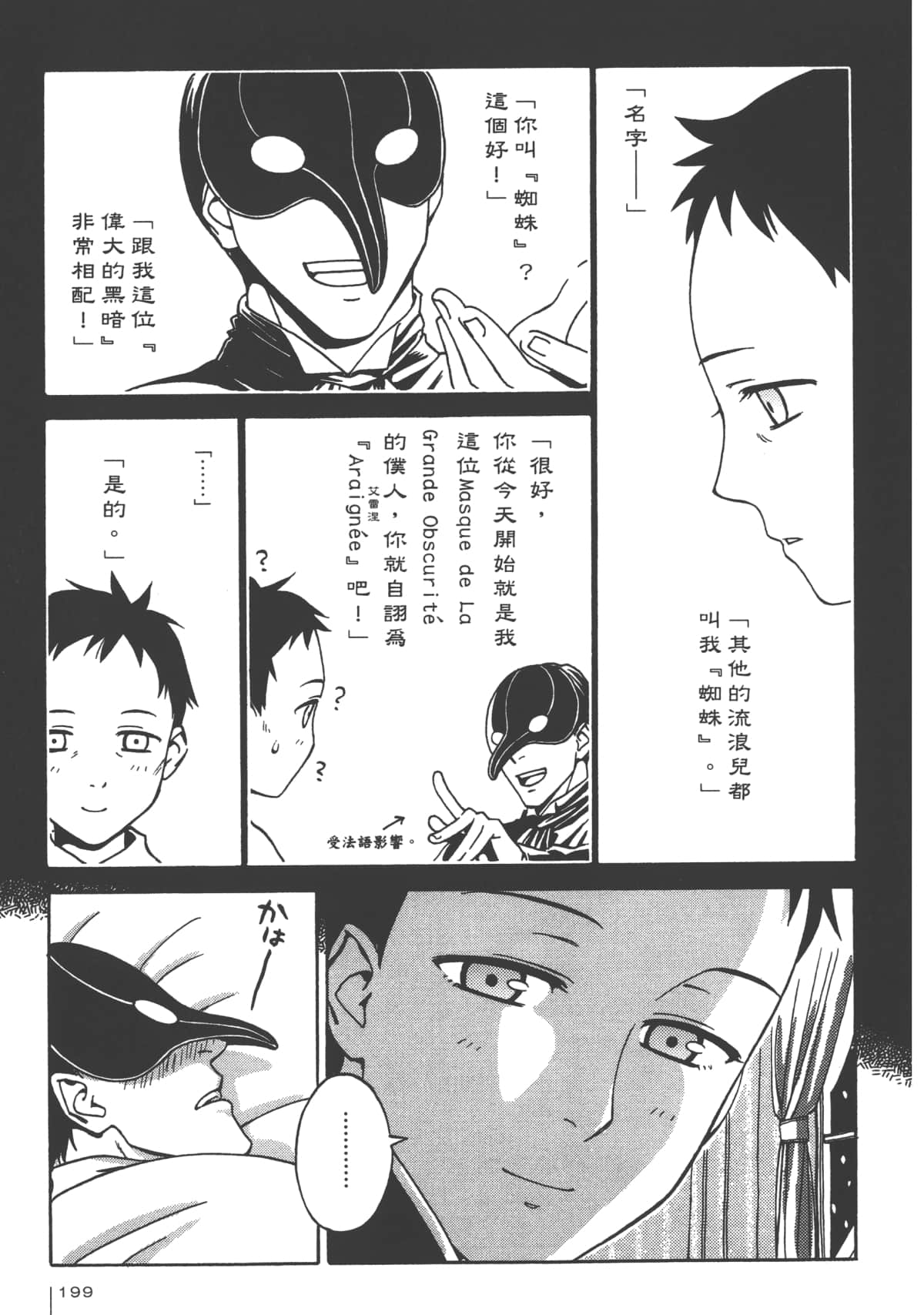 Page 201