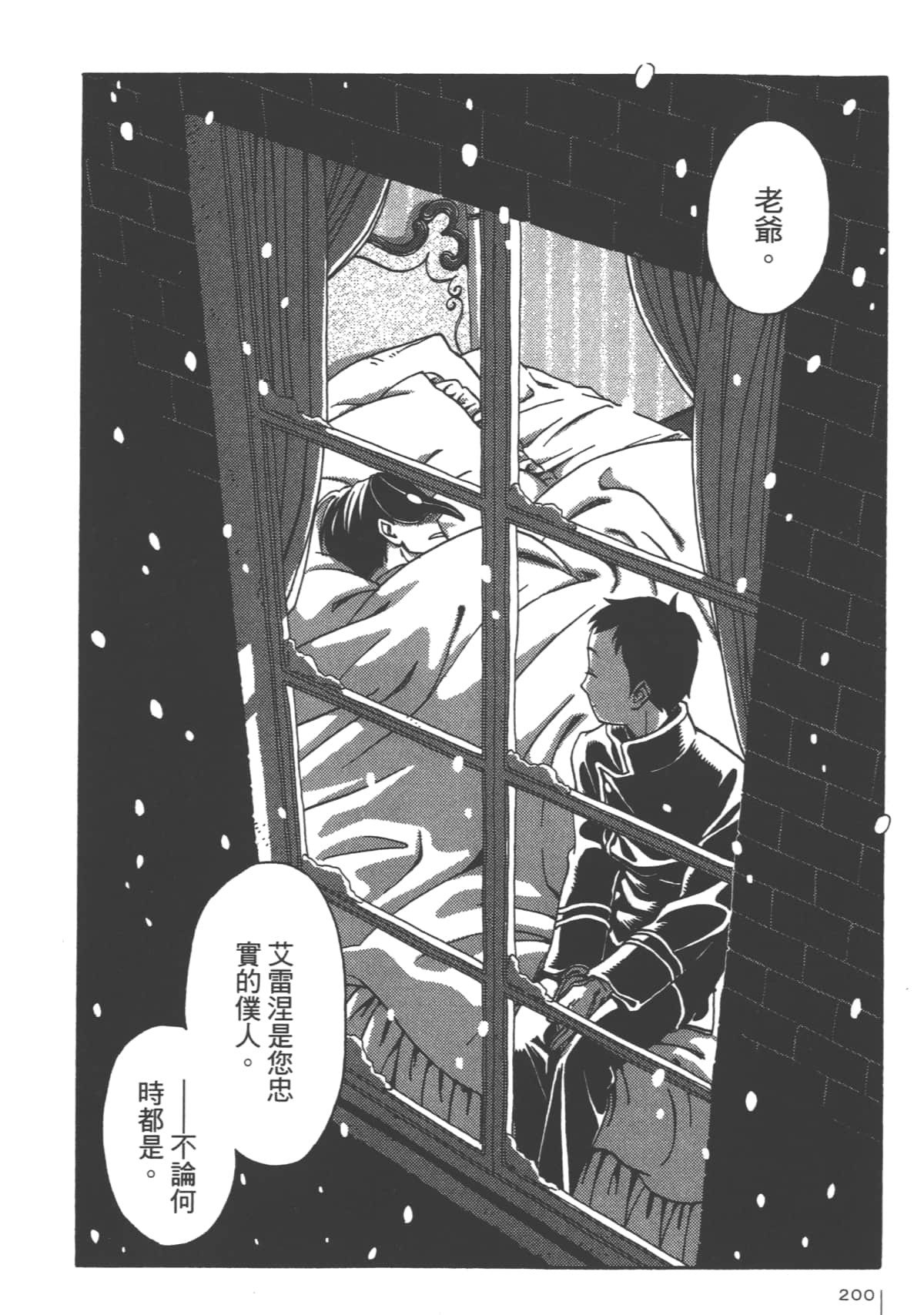 Page 202