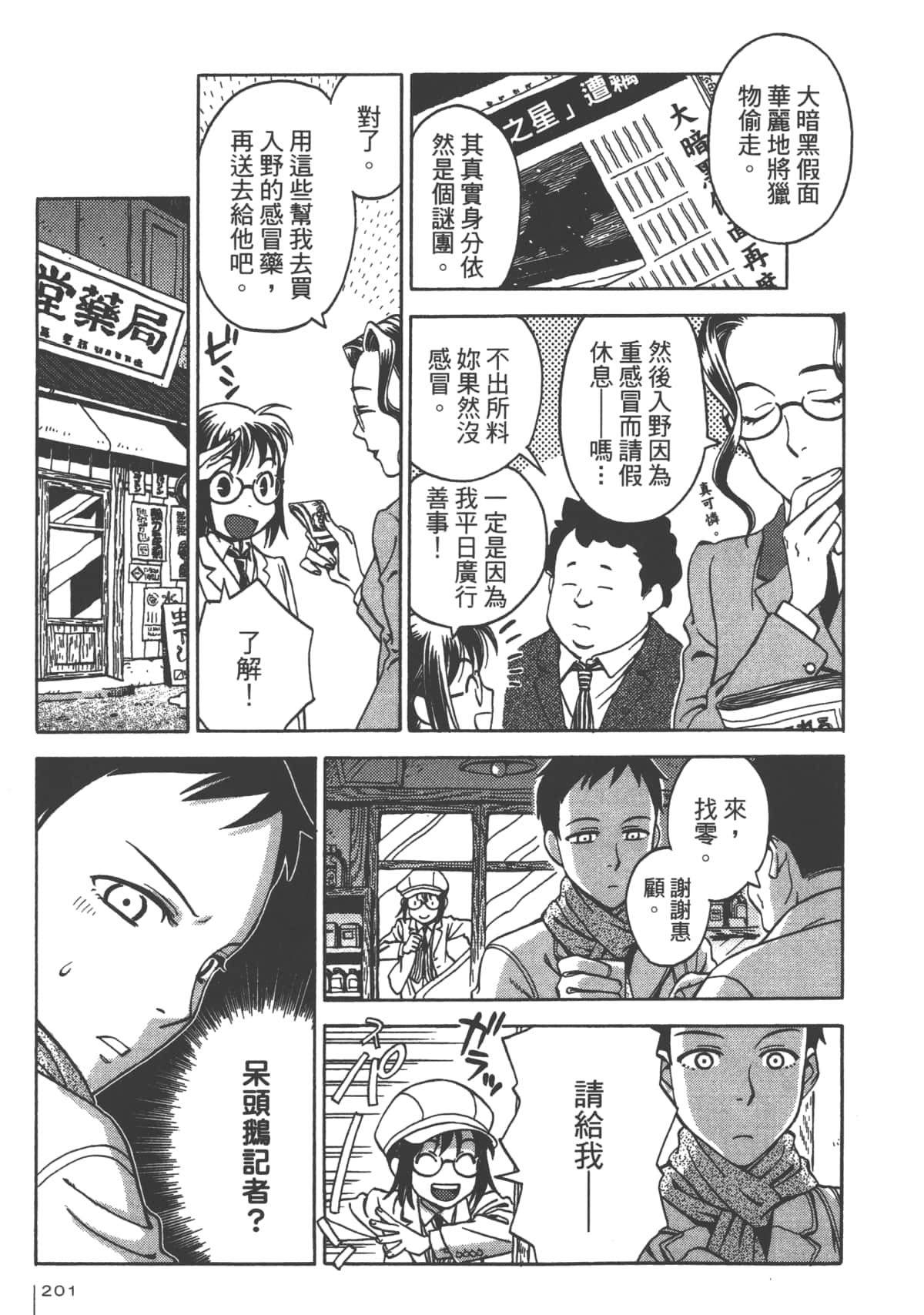 Page 203
