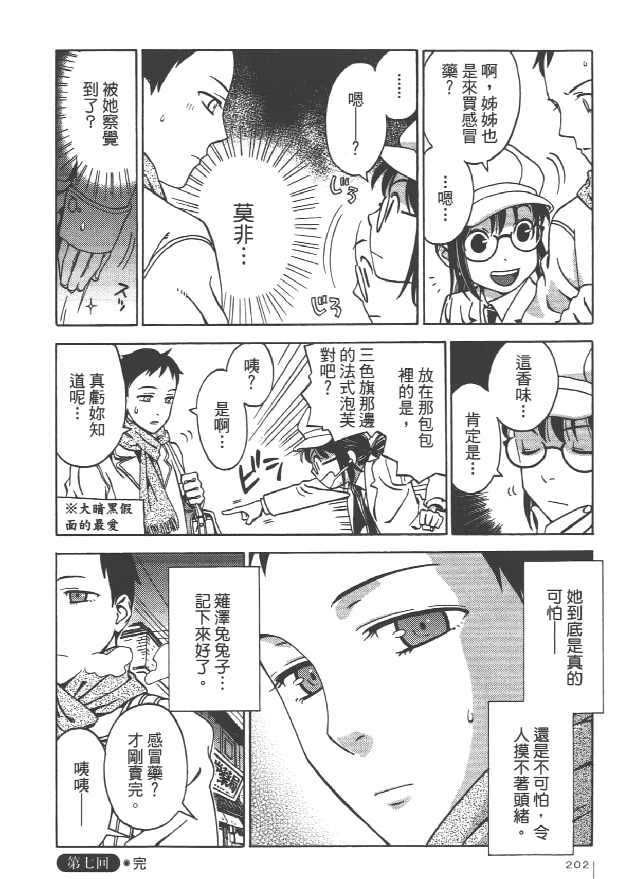 Page 204