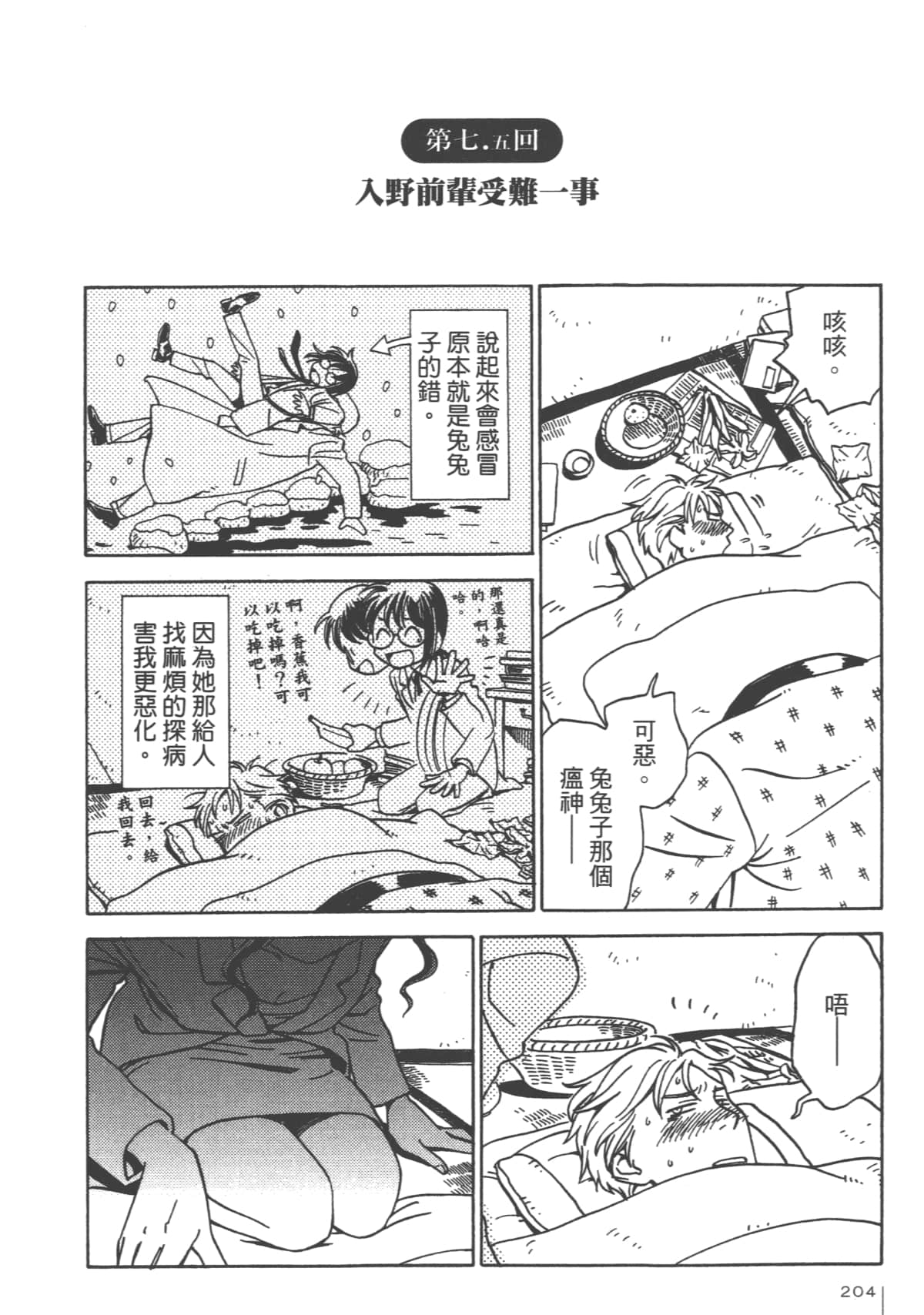 Page 206