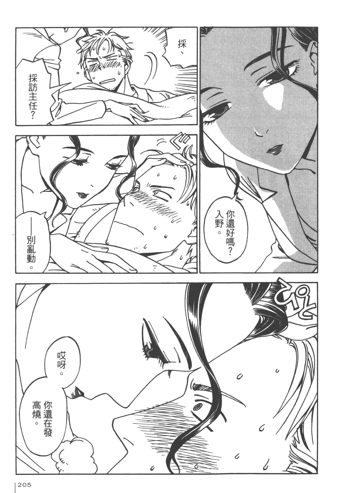 Page 207