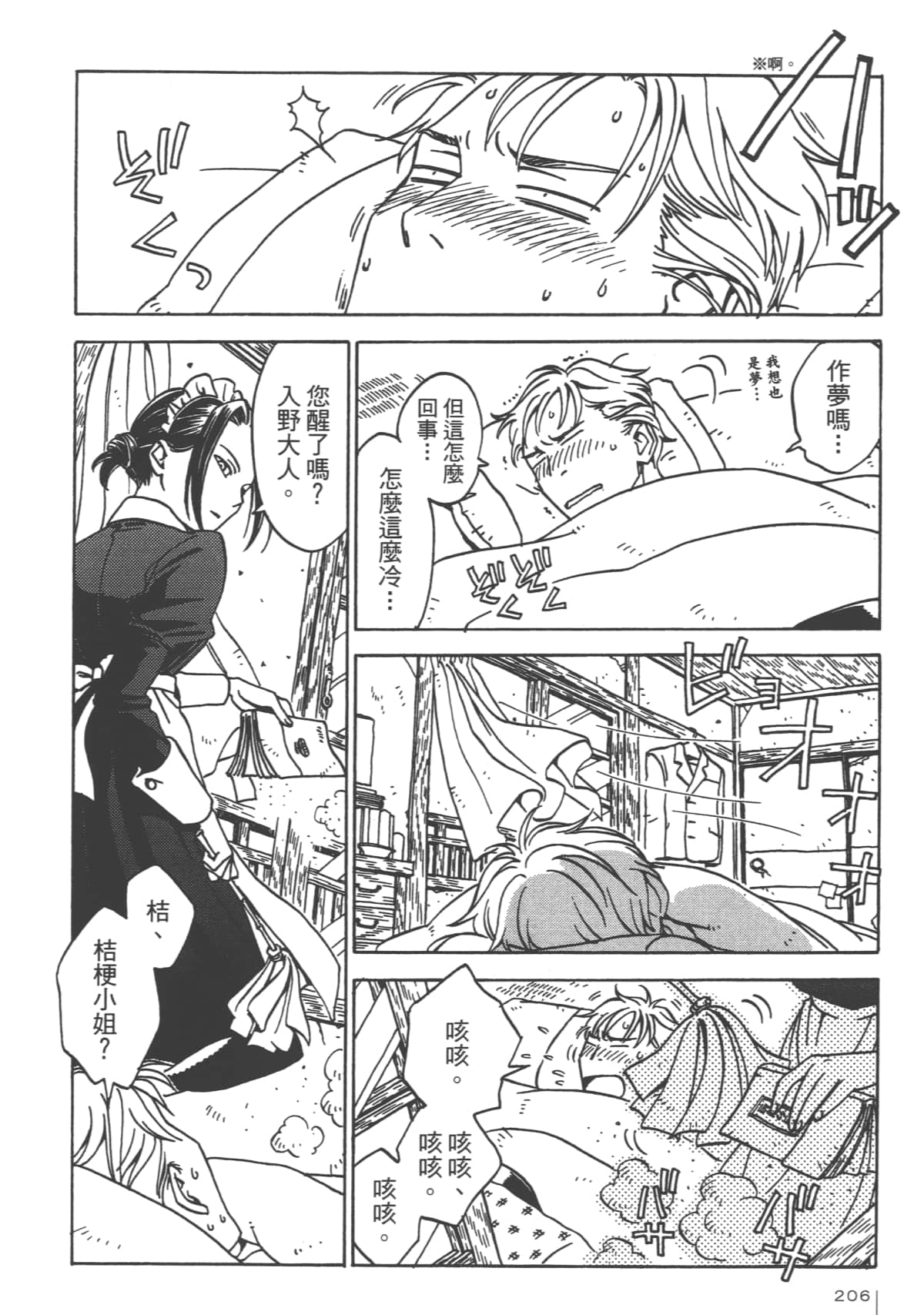 Page 208