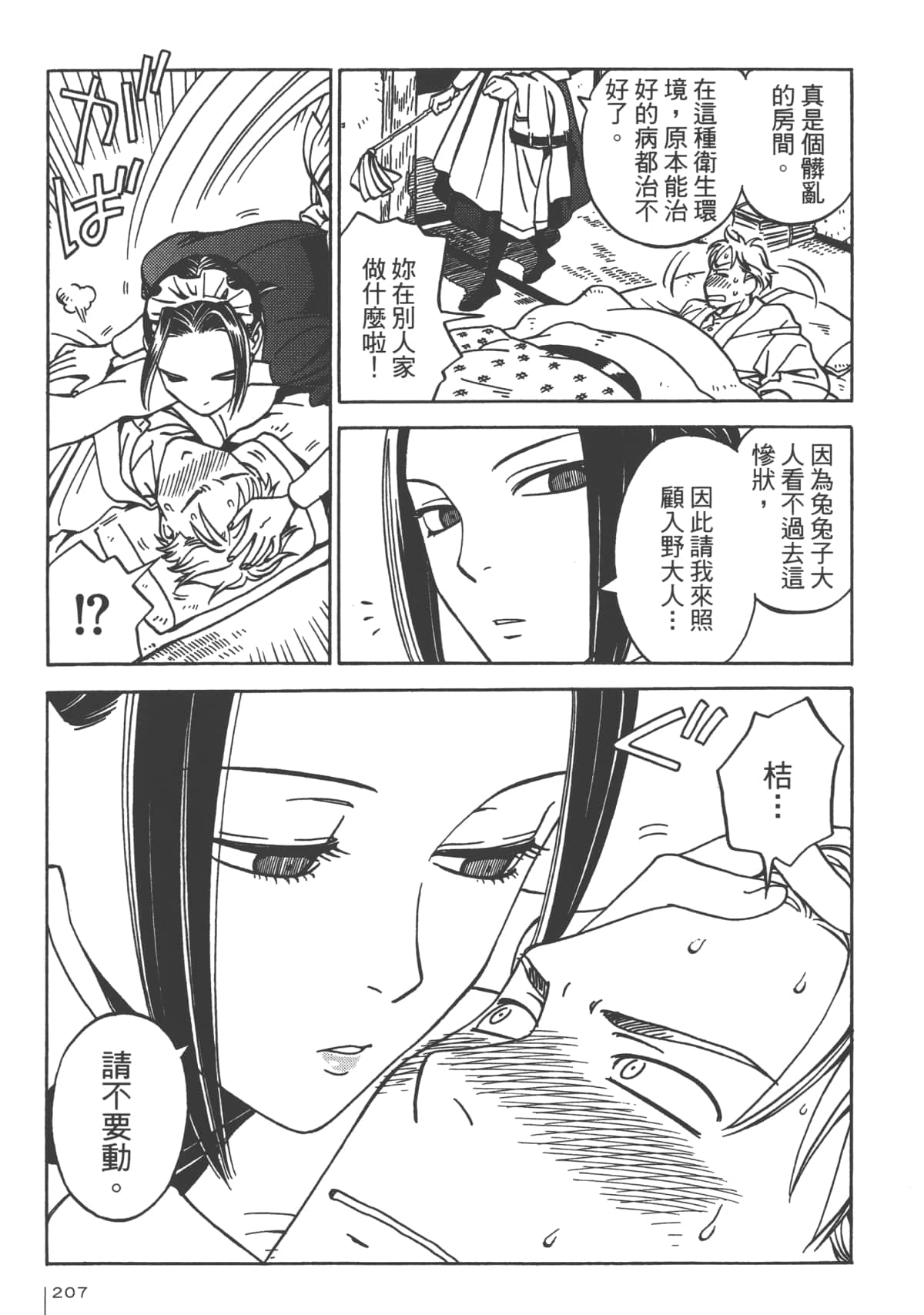 Page 209