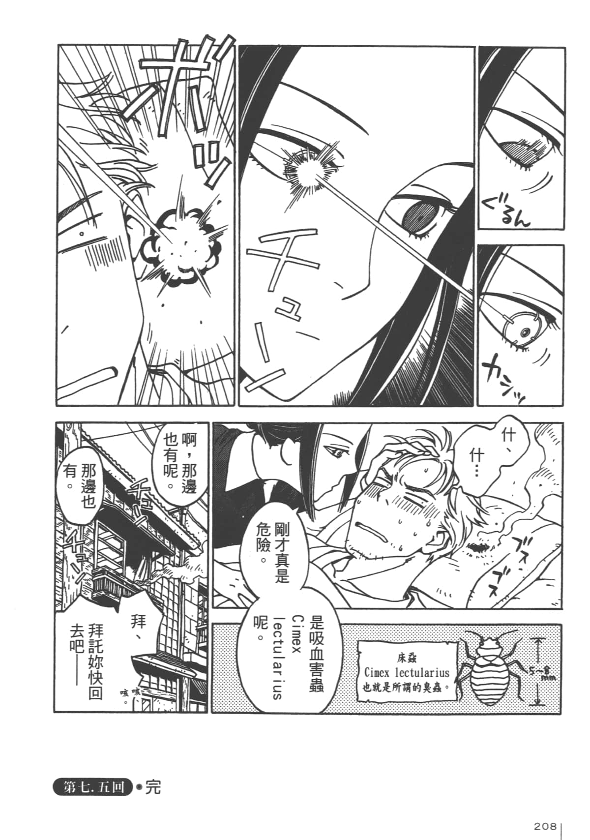 Page 210