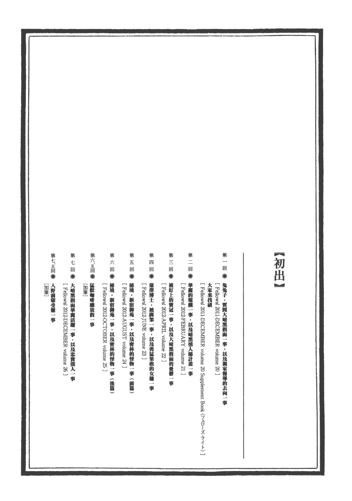 Page 211