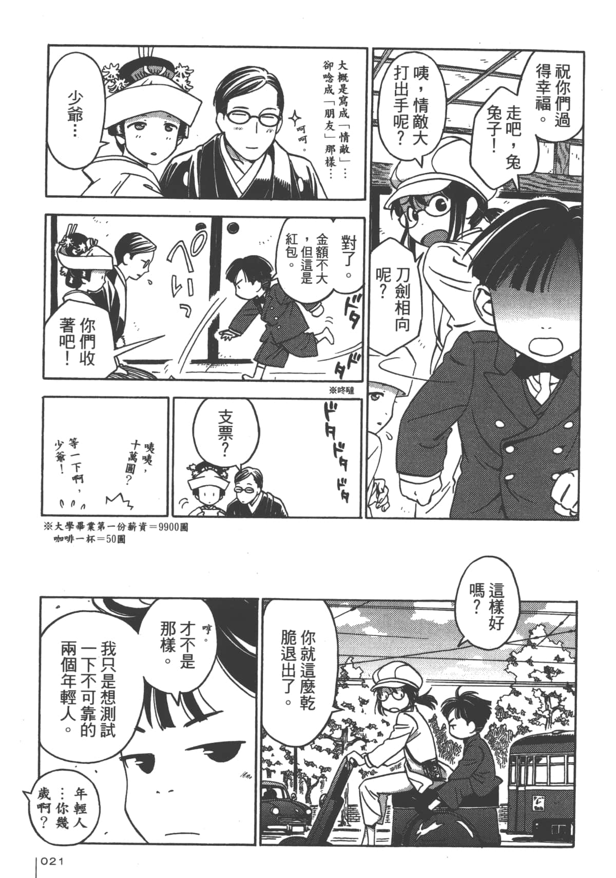 Page 23