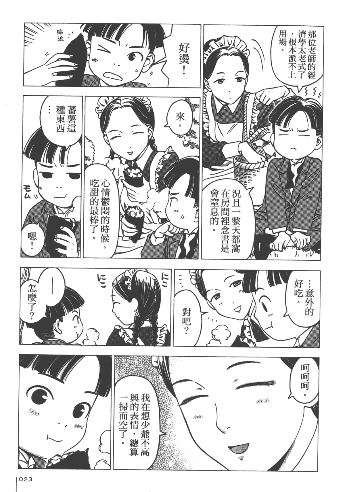 Page 25