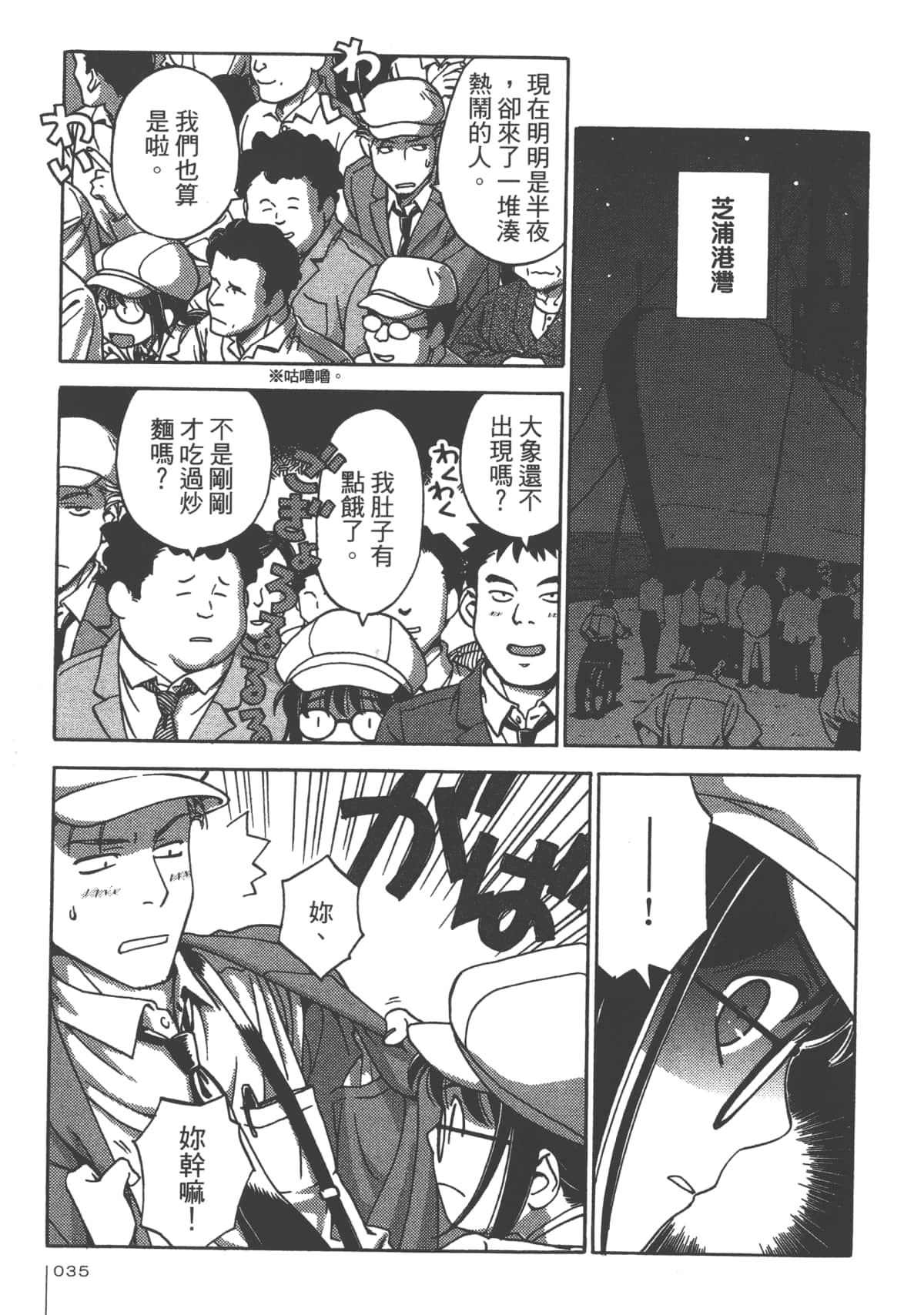 Page 37