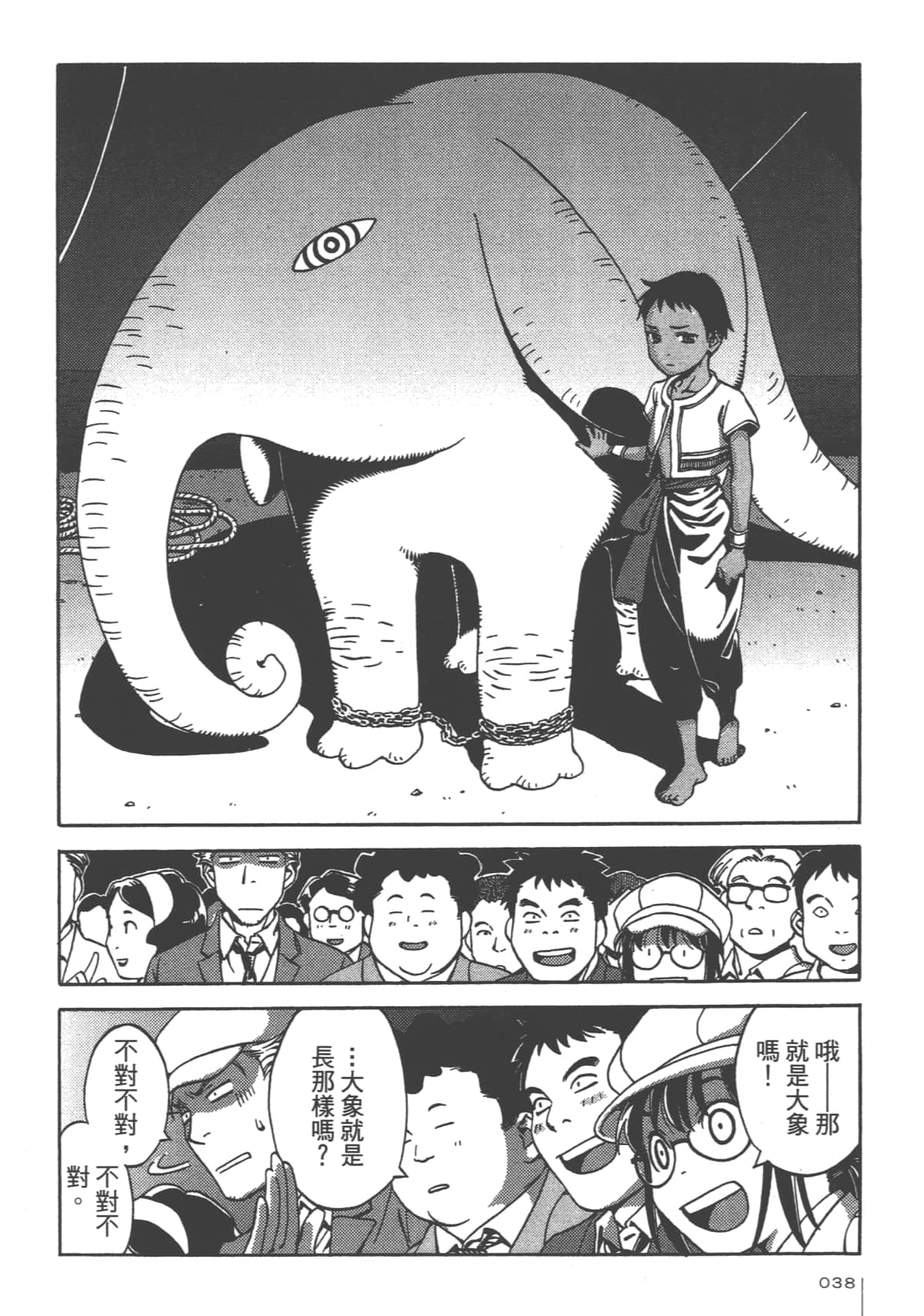 Page 40