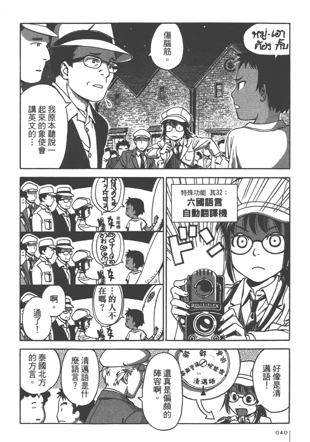 Page 42