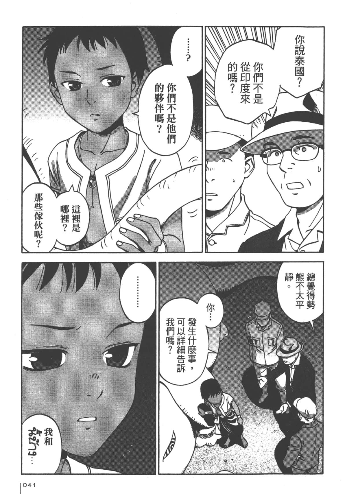 Page 43