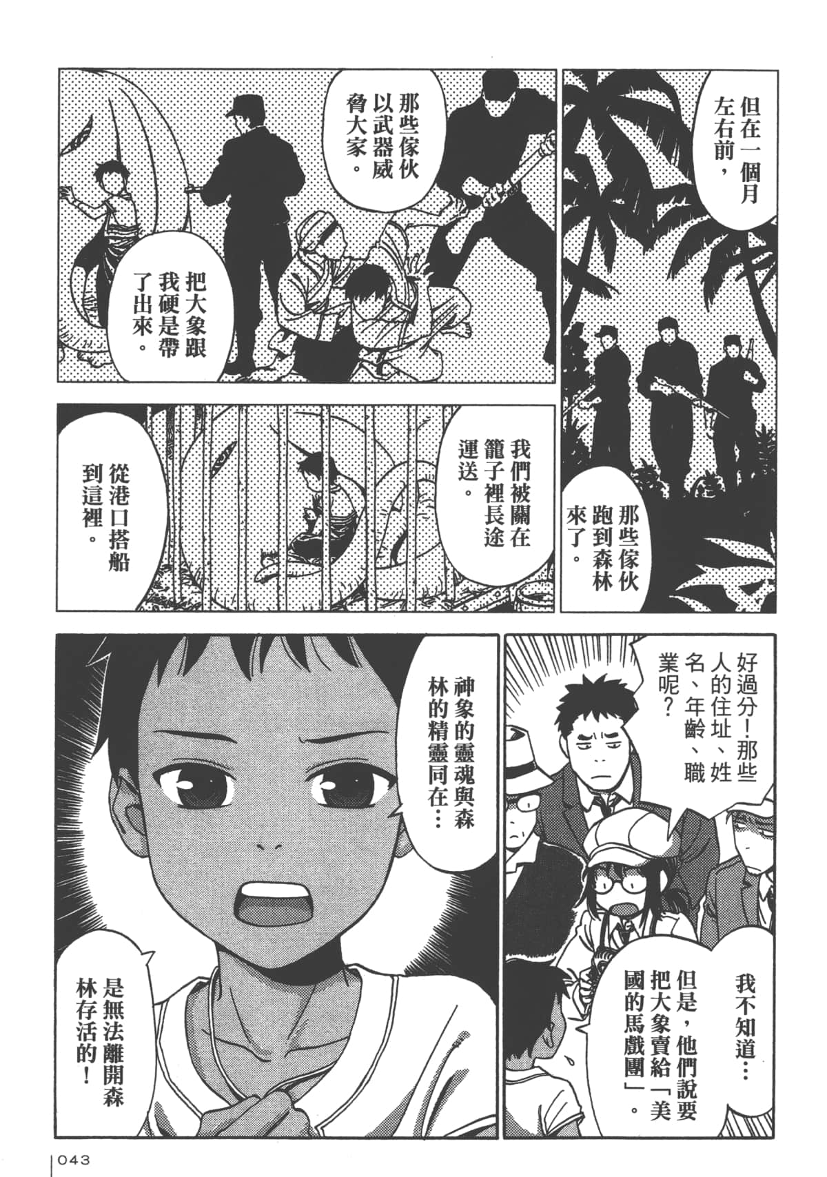 Page 45