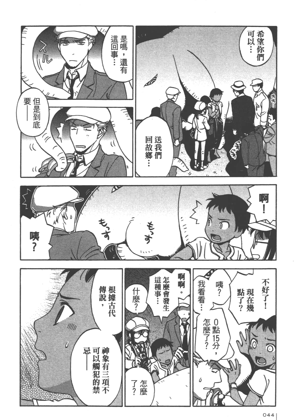Page 46