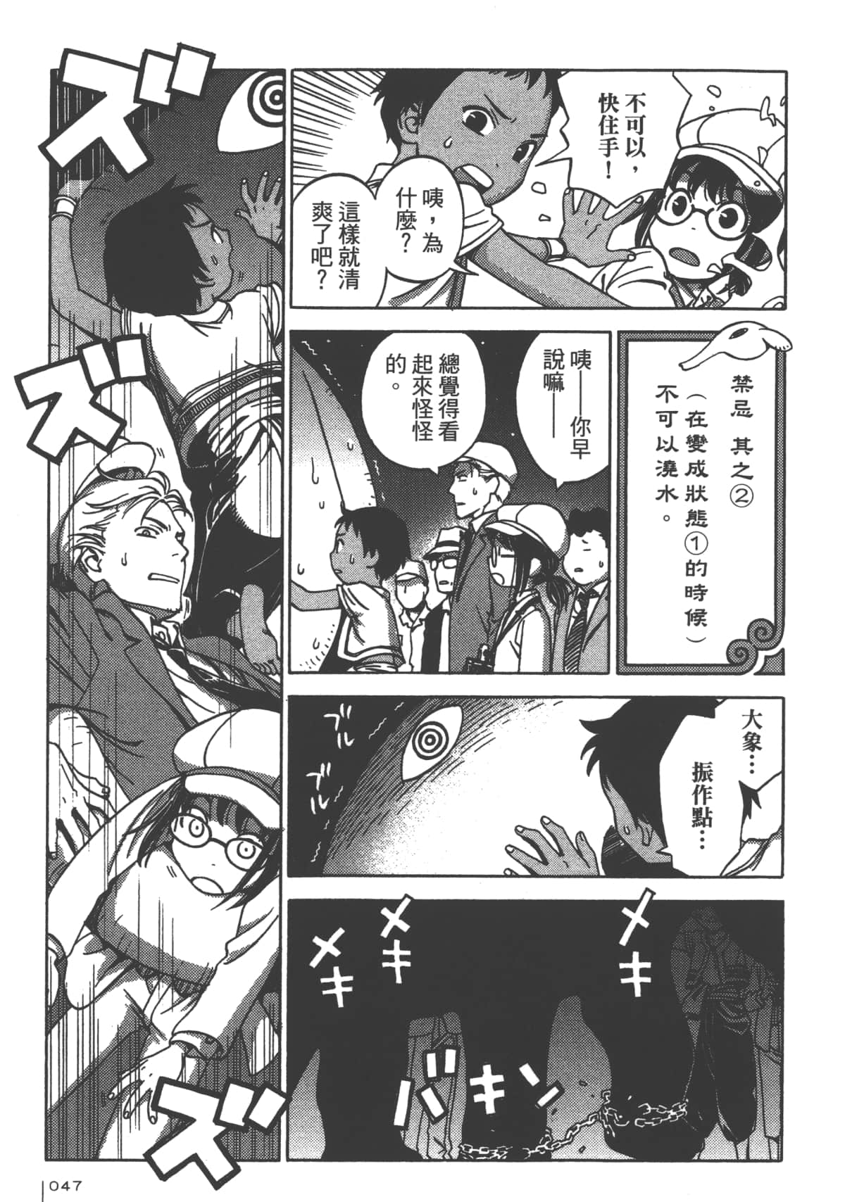 Page 49