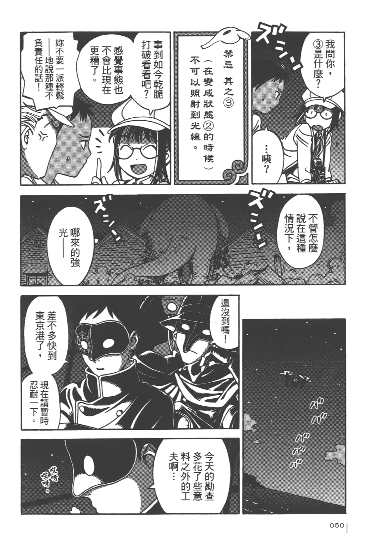 Page 52