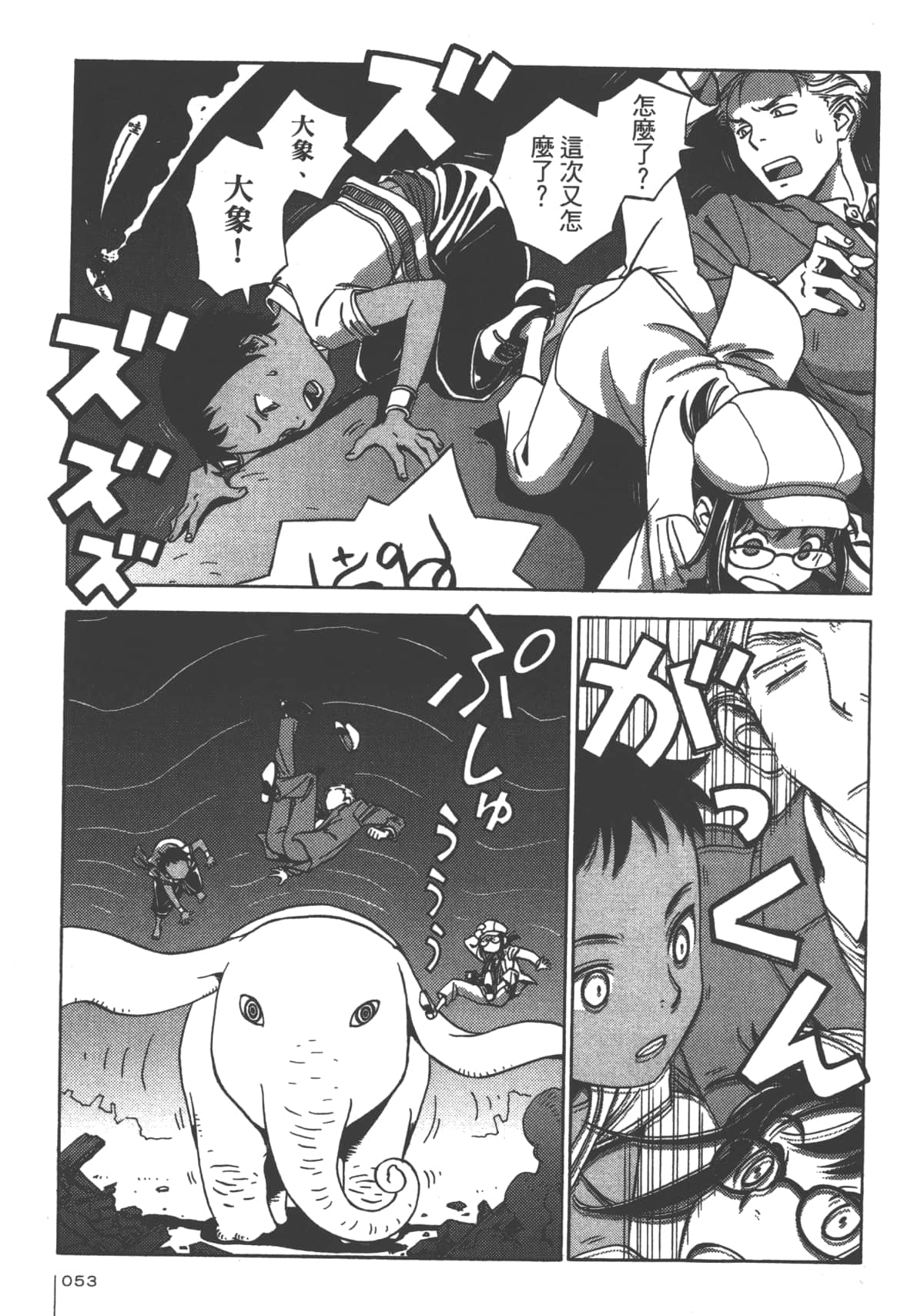 Page 55